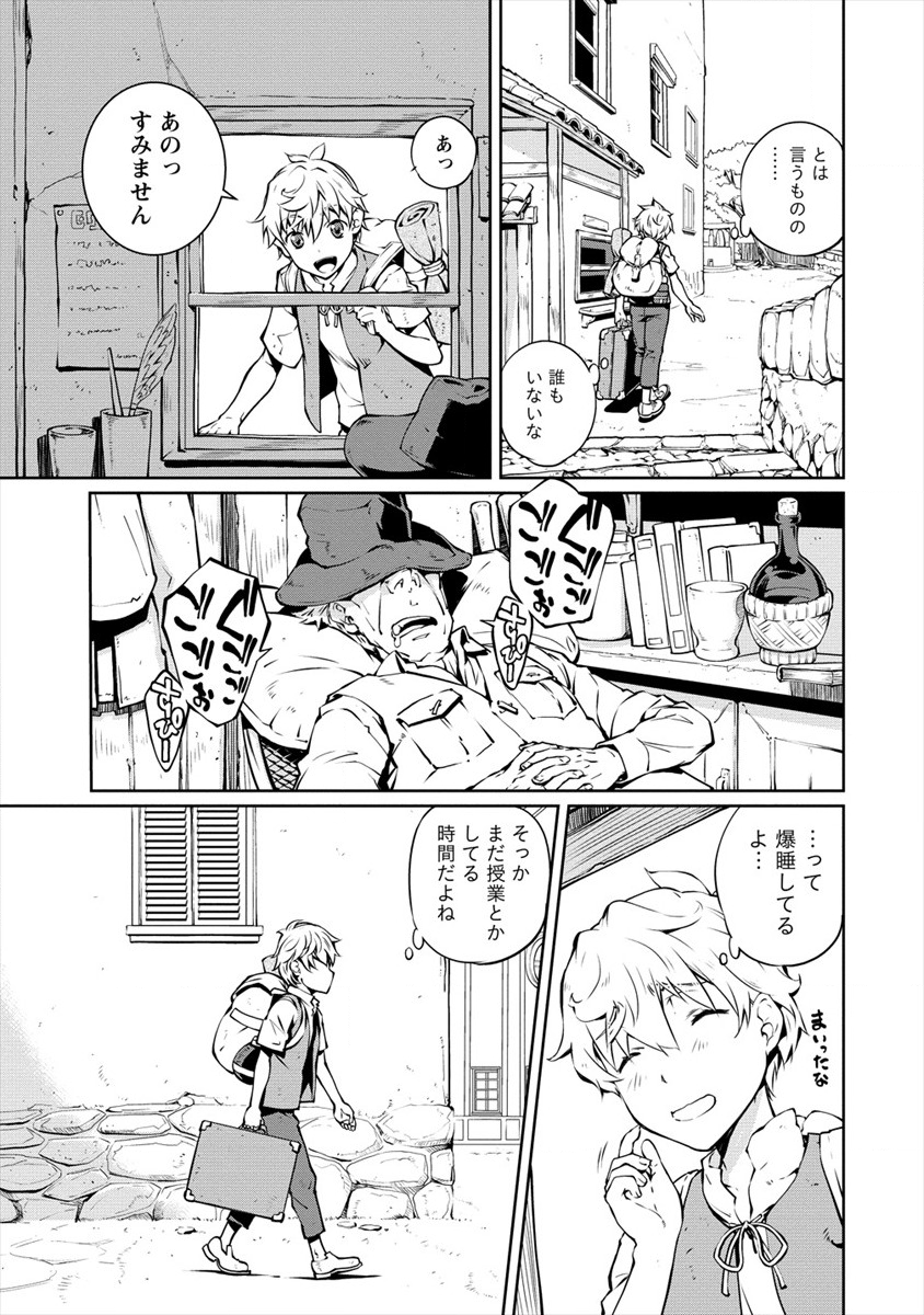 ISEKAI KANKOSHI WA SHUGYO CHUU!! (MANGA) - raw - Chapter 1 - https://jpdd.ccdd.to/JPDD/23081505/k4bnzzne3kb.png