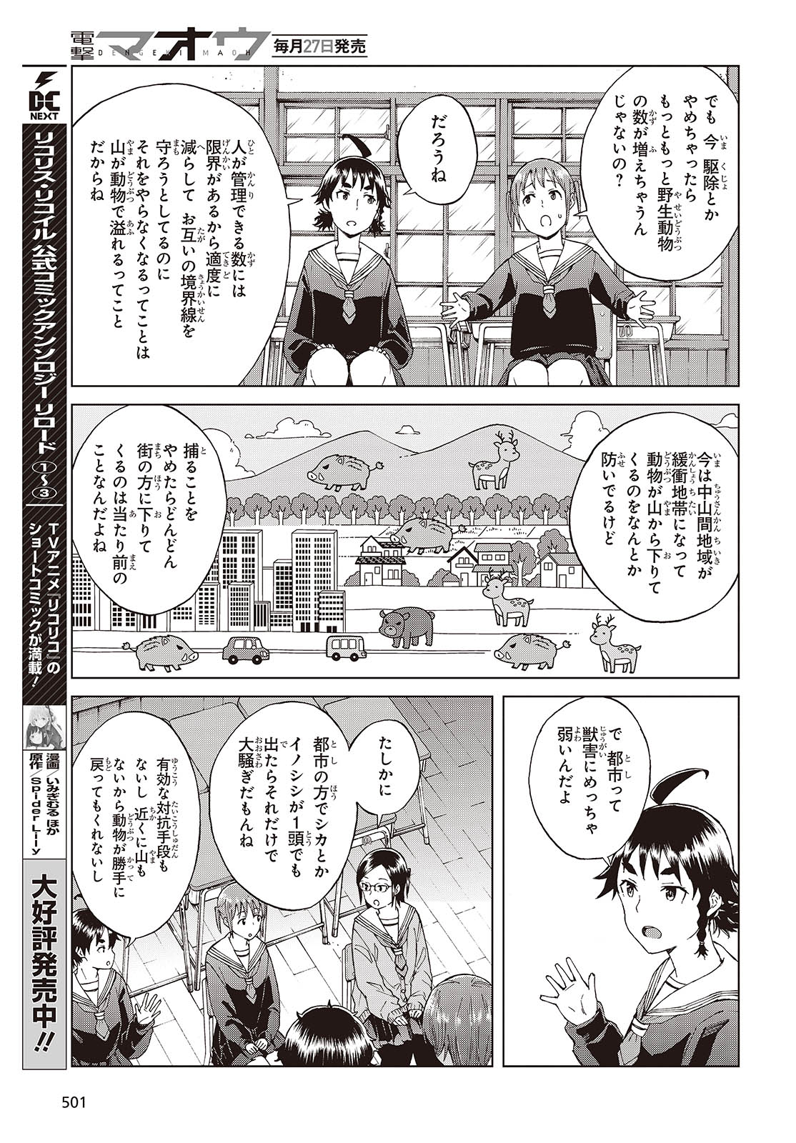 WANA GIRL - raw - Chapter 55 - https://jpdd.ccdd.to/JPDD/23081505/mznsis05ds2.jpg
