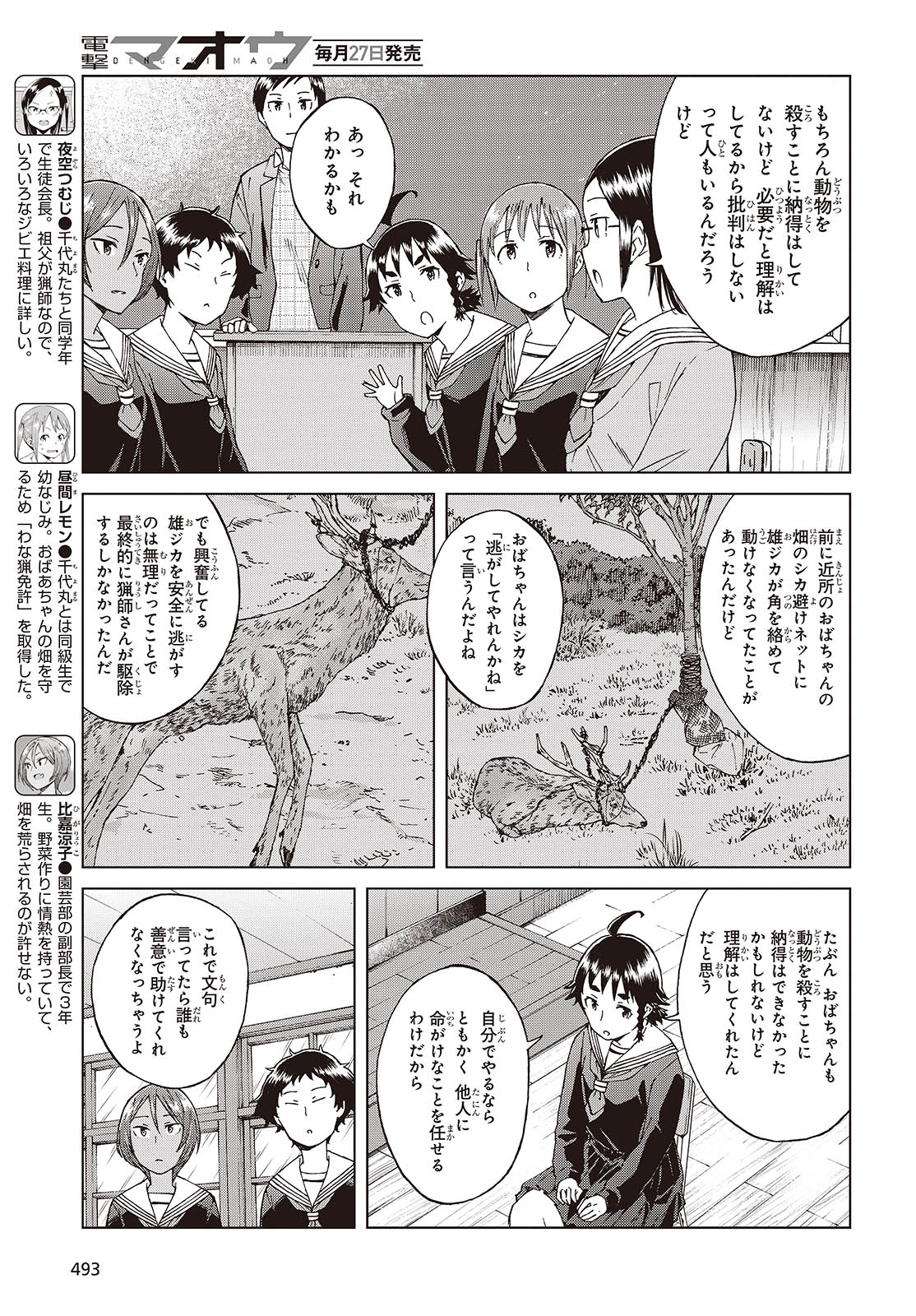 WANA GIRL - raw - Chapter 55 - https://jpdd.ccdd.to/JPDD/23081505/nbvipweqjmv.jpg