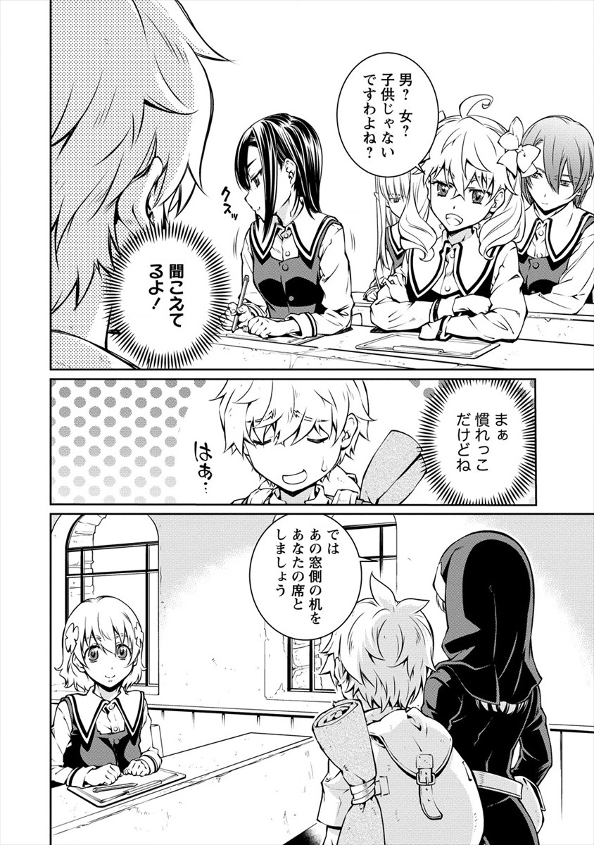 ISEKAI KANKOSHI WA SHUGYO CHUU!! (MANGA) - raw - Chapter 1 - https://jpdd.ccdd.to/JPDD/23081505/pfb10t1ng5g.png