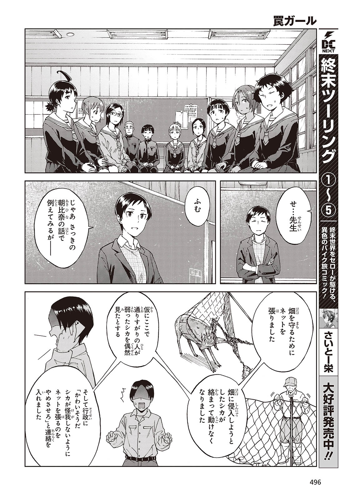 WANA GIRL - raw - Chapter 55 - https://jpdd.ccdd.to/JPDD/23081505/phwcxzjltue.jpg