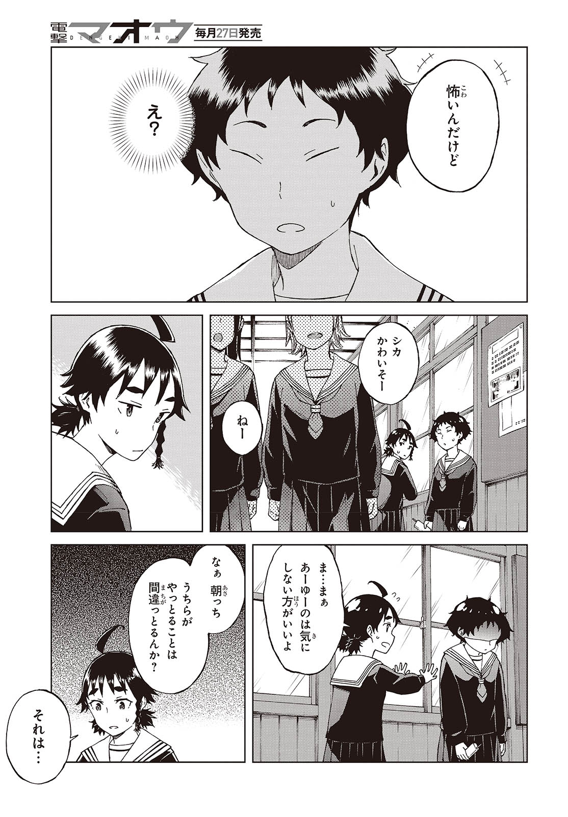 WANA GIRL - raw - Chapter 55 - https://jpdd.ccdd.to/JPDD/23081505/px1ebrq4zlc.jpg