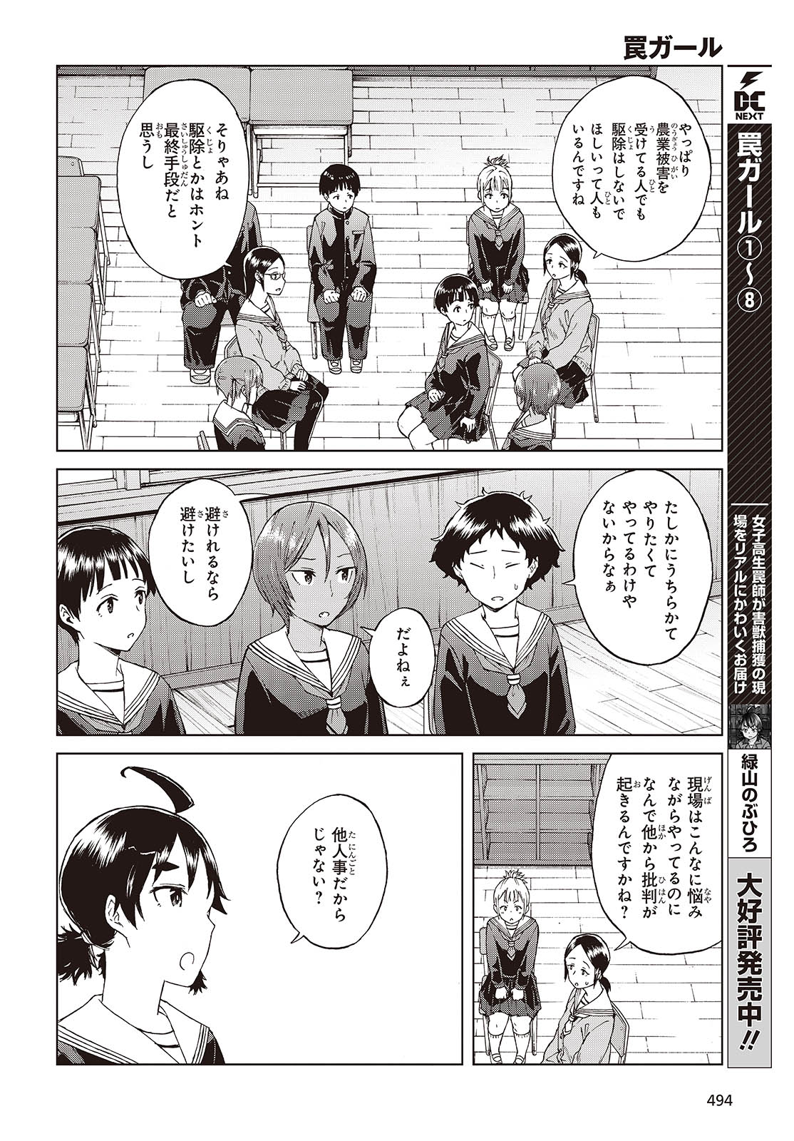 WANA GIRL - raw - Chapter 55 - https://jpdd.ccdd.to/JPDD/23081505/q2merwvmlcc.jpg