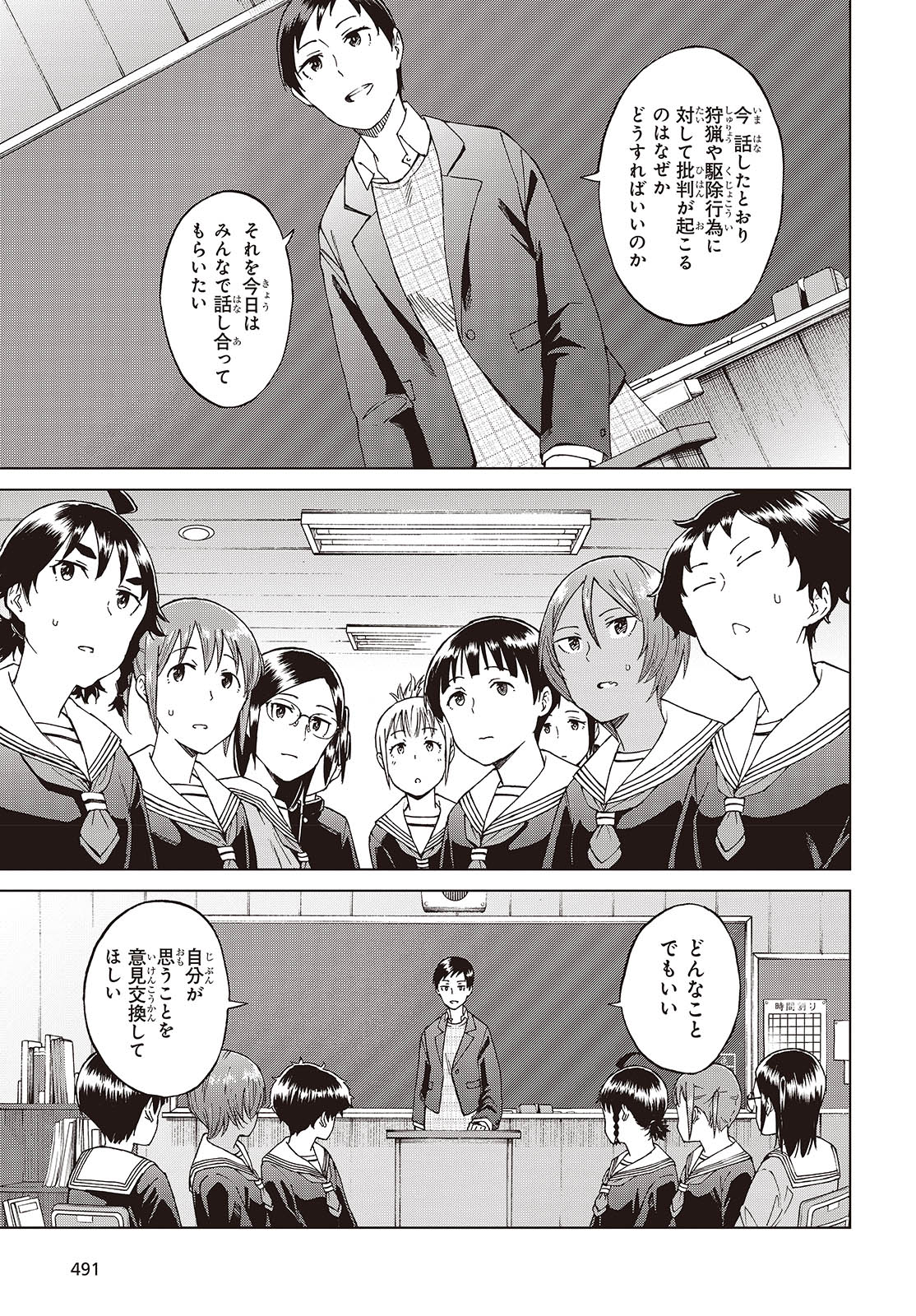 WANA GIRL - raw - Chapter 55 - https://jpdd.ccdd.to/JPDD/23081505/qrlqpsol5vy.jpg