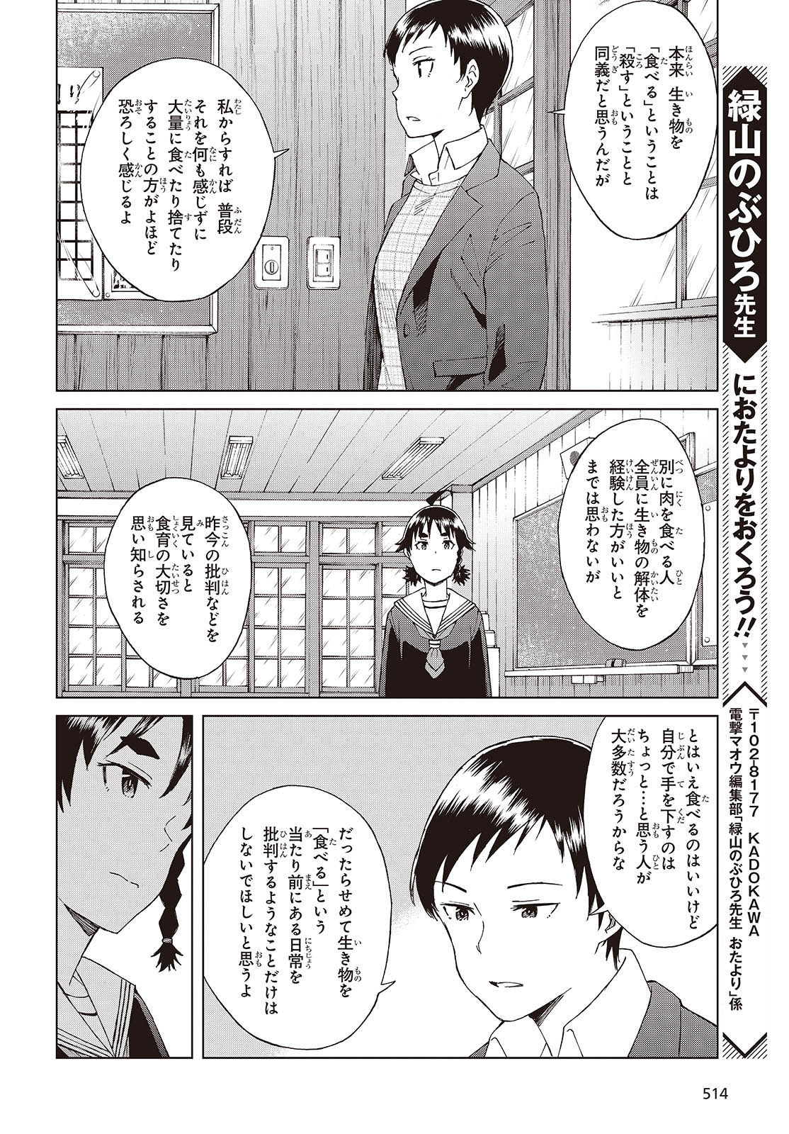 WANA GIRL - raw - Chapter 55 - https://jpdd.ccdd.to/JPDD/23081505/qsqlwpidkov.jpg