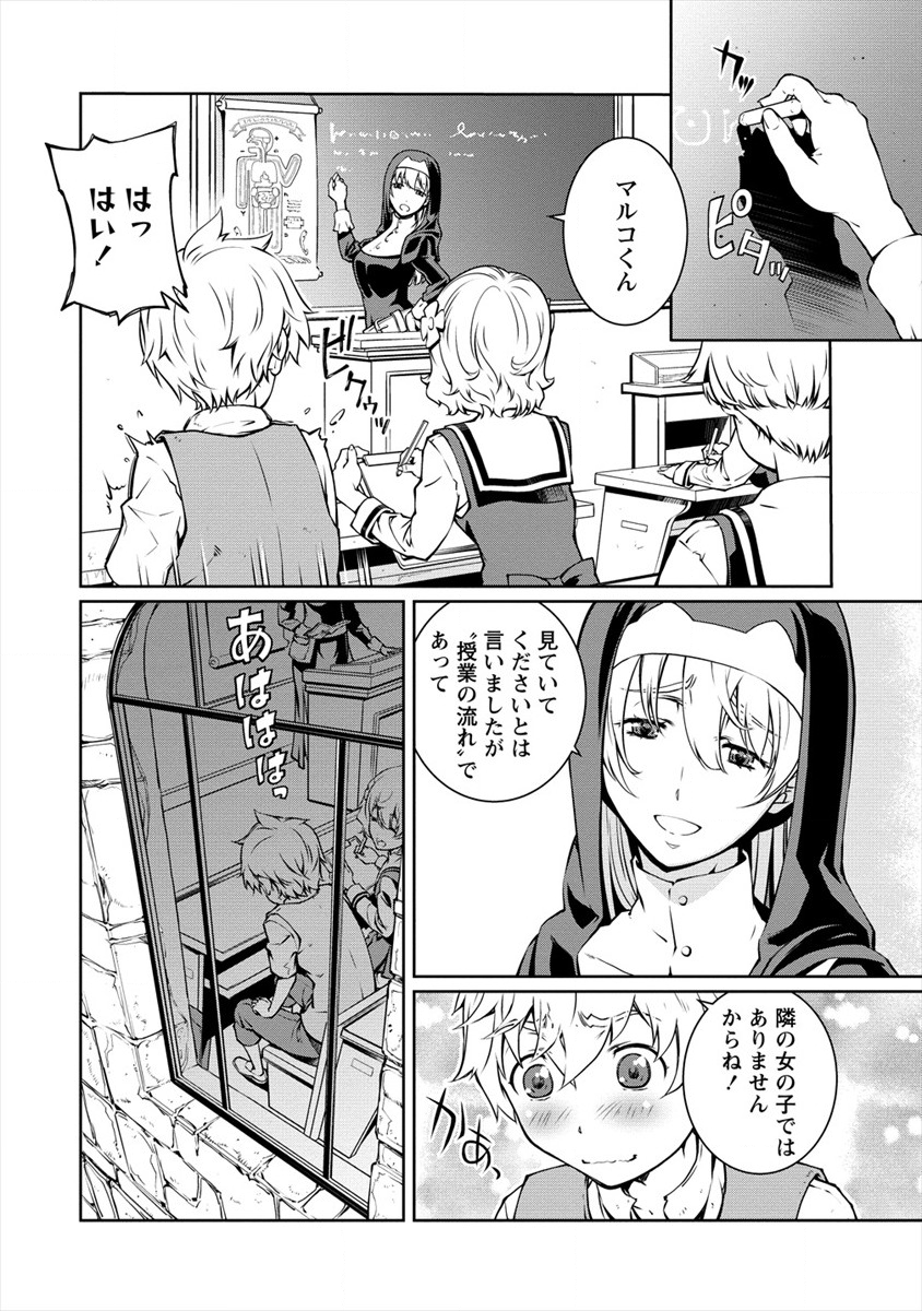 ISEKAI KANKOSHI WA SHUGYO CHUU!! (MANGA) - raw - Chapter 1 - https://jpdd.ccdd.to/JPDD/23081505/re3gcn2xo3s.png