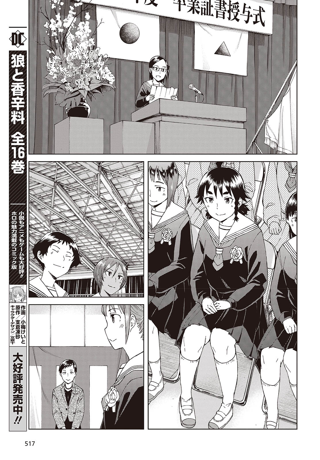 WANA GIRL - raw - Chapter 55 - https://jpdd.ccdd.to/JPDD/23081505/retqs3yqzdb.jpg