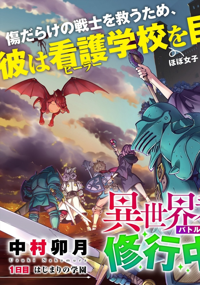 ISEKAI KANKOSHI WA SHUGYO CHUU!! (MANGA) - raw - Chapter 1 - https://jpdd.ccdd.to/JPDD/23081505/riakot4xs22.png