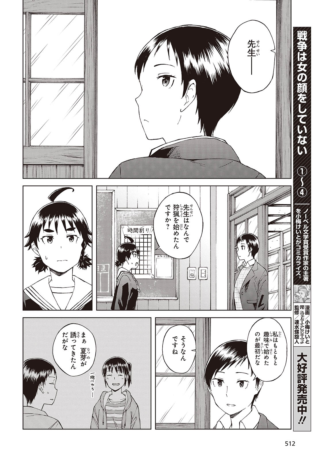 WANA GIRL - raw - Chapter 55 - https://jpdd.ccdd.to/JPDD/23081505/rrnvm5gc1a4.jpg