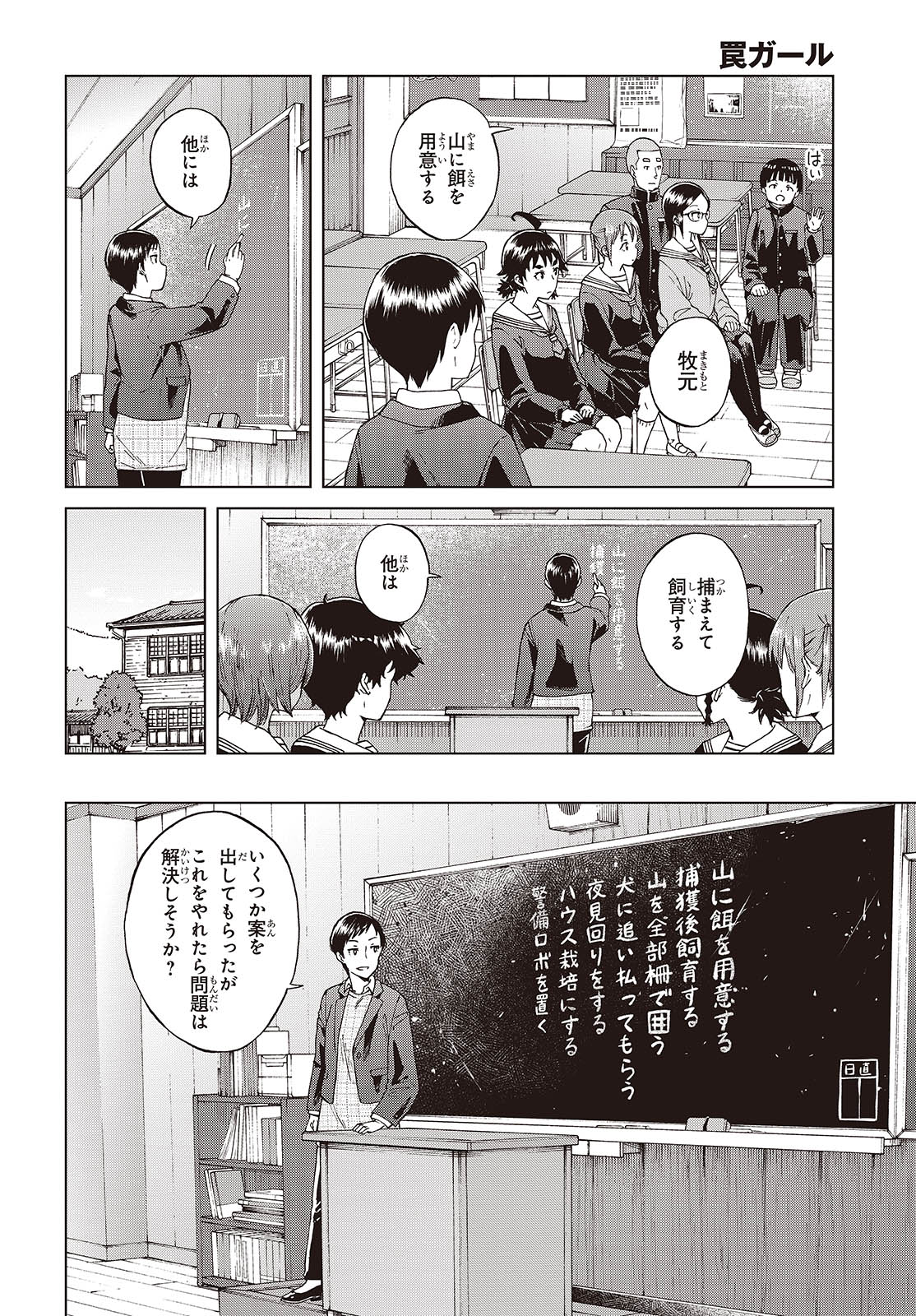 WANA GIRL - raw - Chapter 55 - https://jpdd.ccdd.to/JPDD/23081505/rv5wsgj2y2n.jpg
