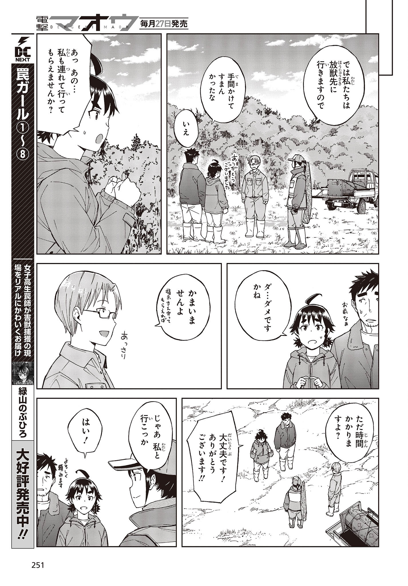 WANA GIRL - raw - Chapter 54 - https://jpdd.ccdd.to/JPDD/23081505/se5xl0tsmsi.jpg