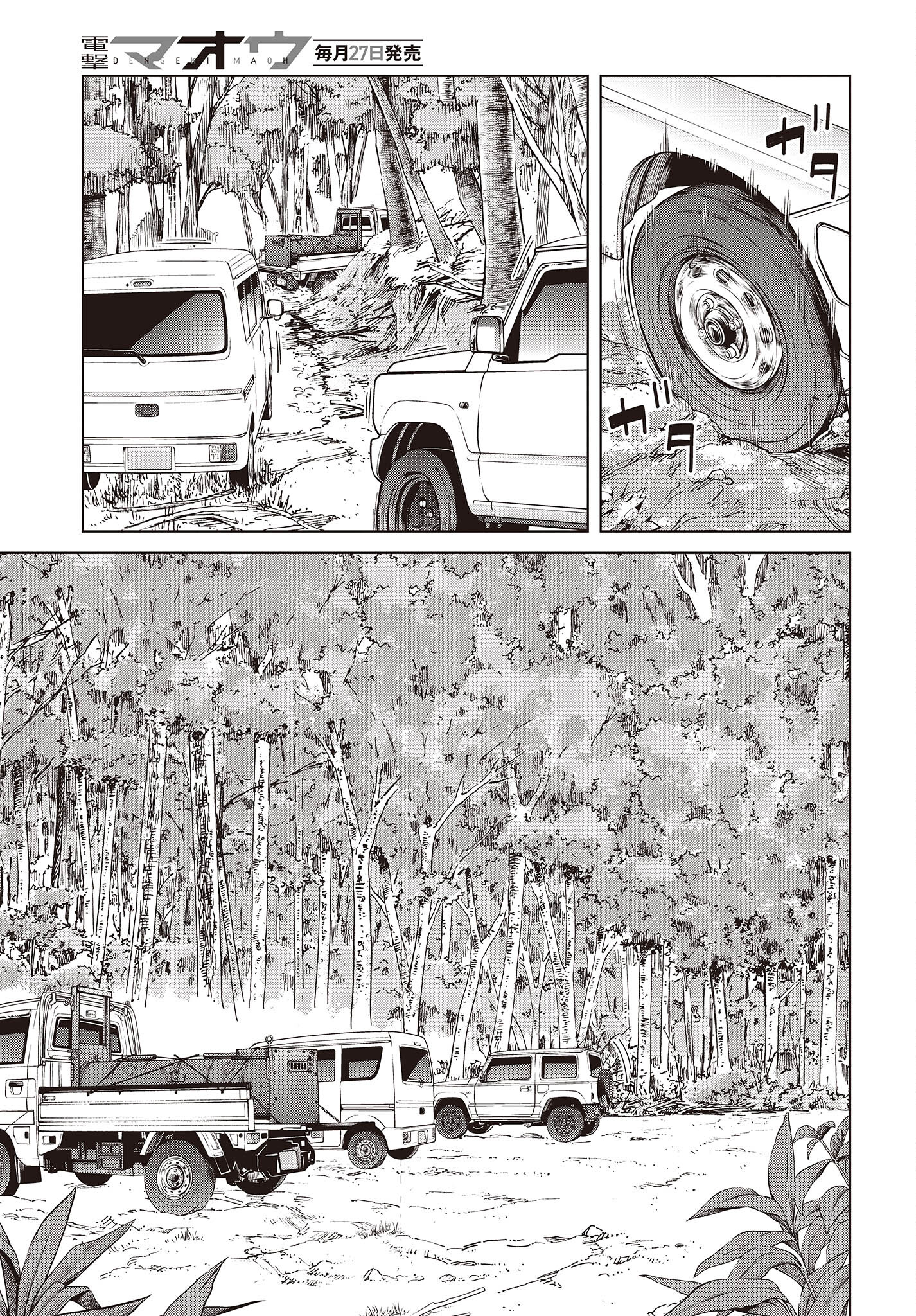 WANA GIRL - raw - Chapter 54 - https://jpdd.ccdd.to/JPDD/23081505/shl0no2oxrw.jpg