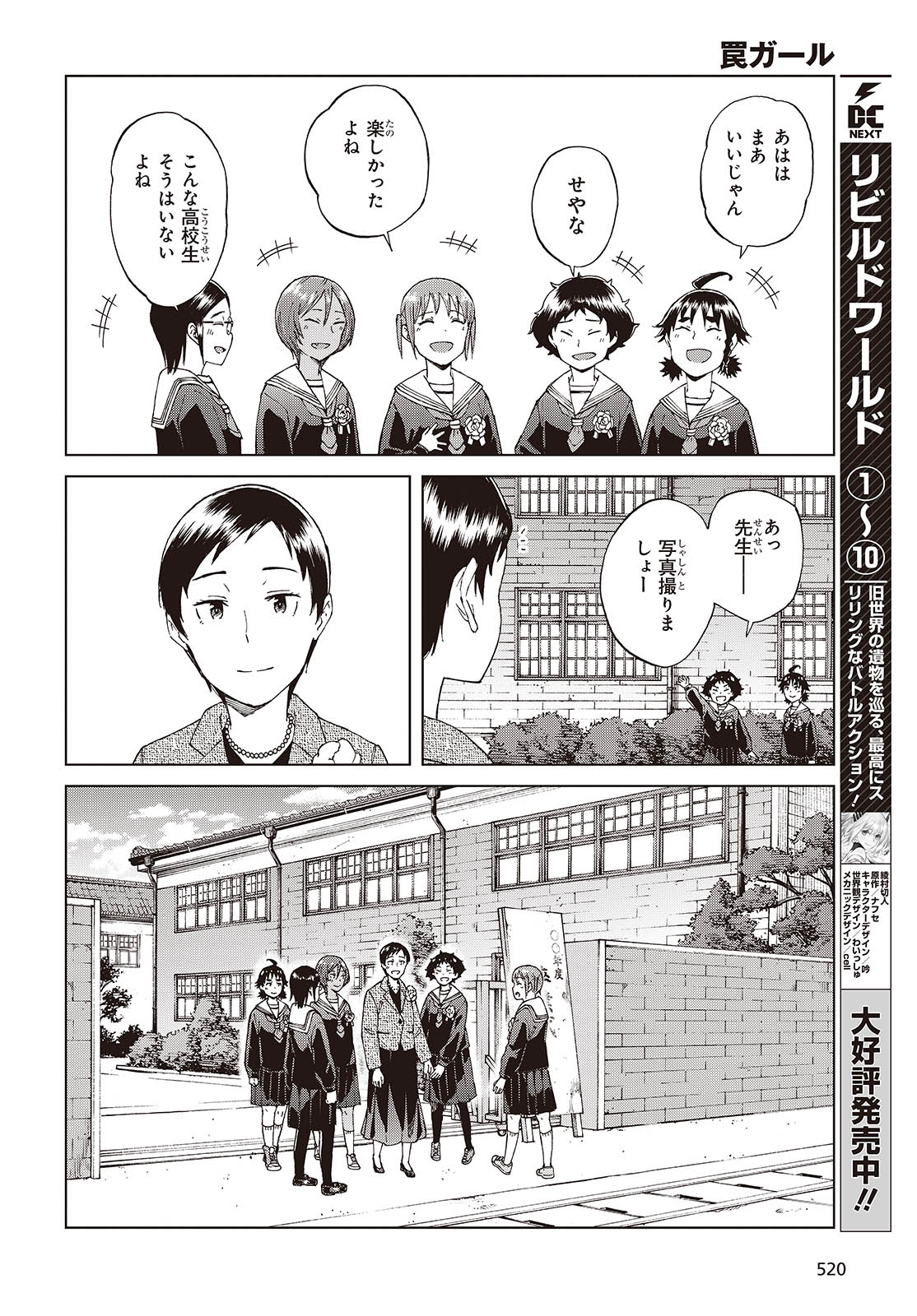 WANA GIRL - raw - Chapter 55 - https://jpdd.ccdd.to/JPDD/23081505/sjmpnufeqp4.jpg