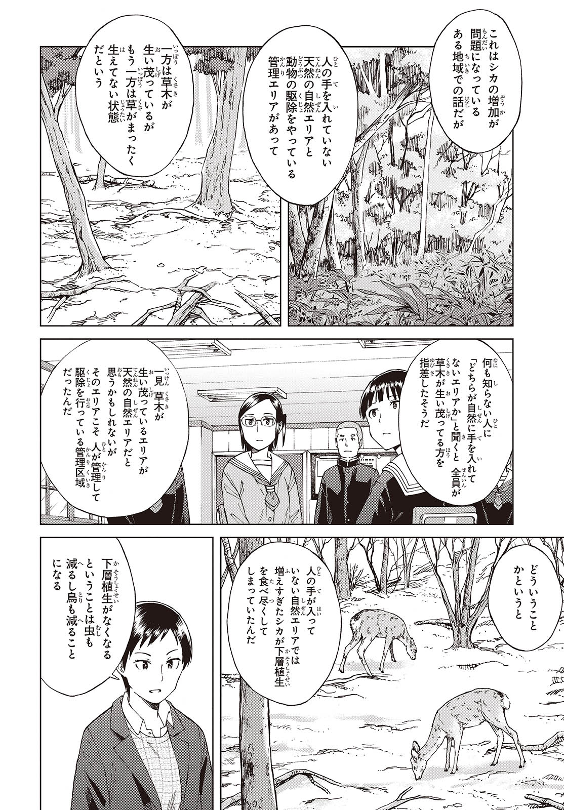 WANA GIRL - raw - Chapter 55 - https://jpdd.ccdd.to/JPDD/23081505/srhbu1z2vpi.jpg