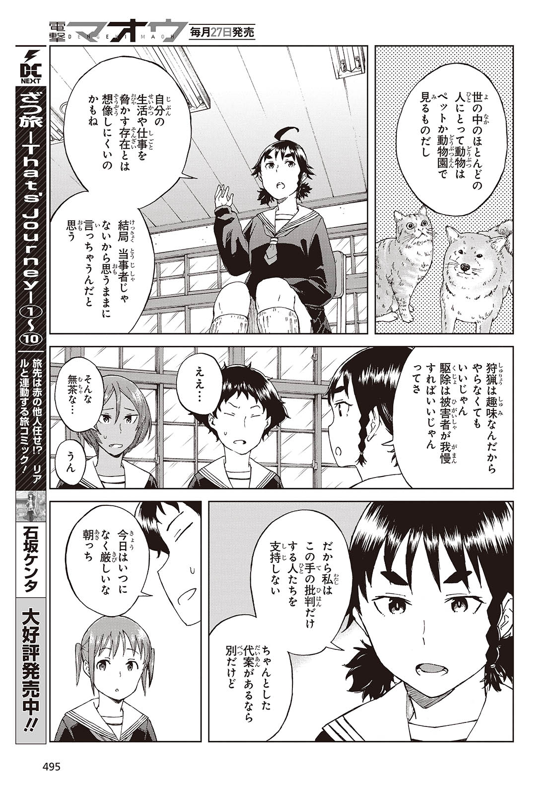 WANA GIRL - raw - Chapter 55 - https://jpdd.ccdd.to/JPDD/23081505/sweqb5scux5.jpg
