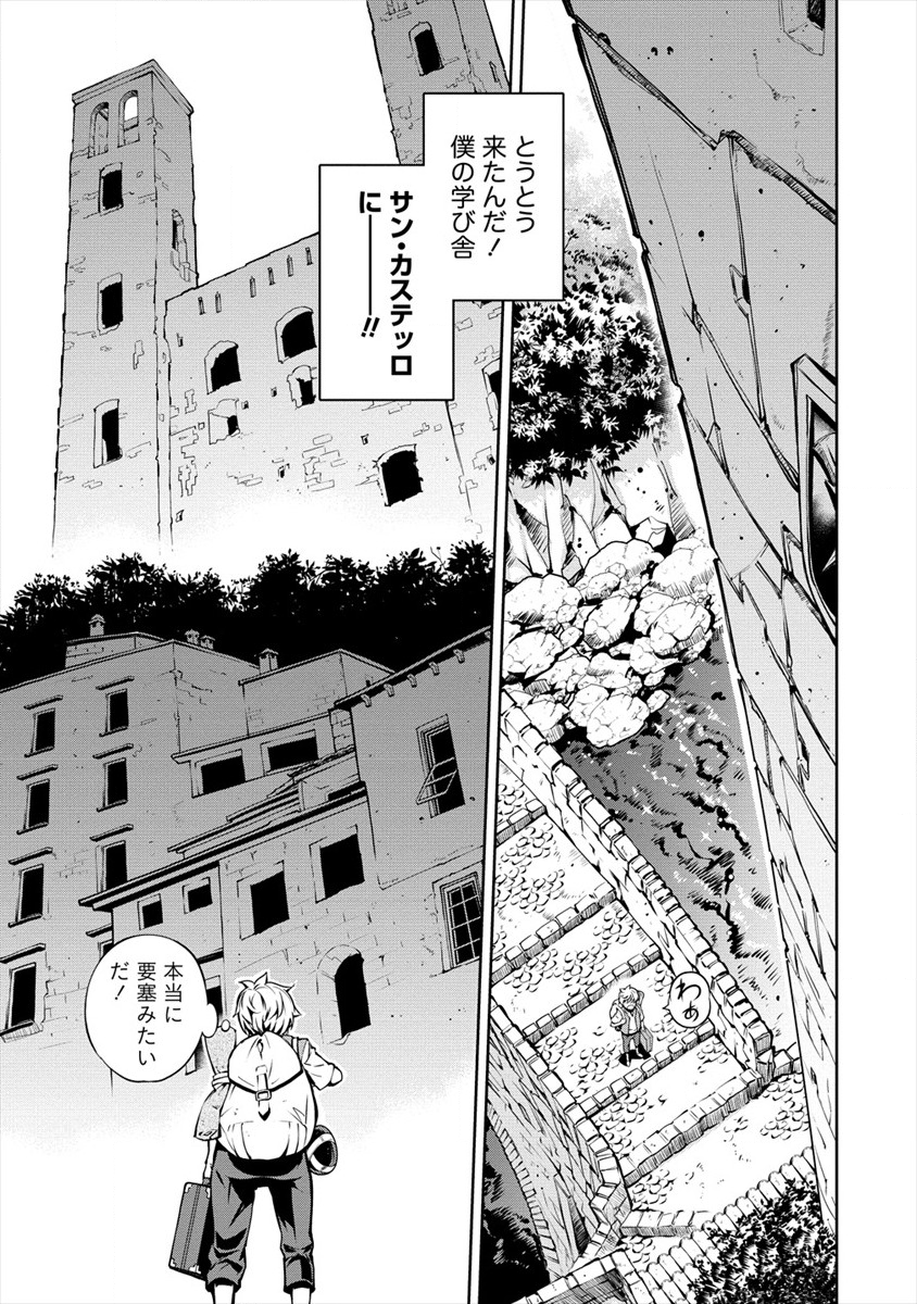 ISEKAI KANKOSHI WA SHUGYO CHUU!! (MANGA) - raw - Chapter 1 - https://jpdd.ccdd.to/JPDD/23081505/t31ygredhg5.png