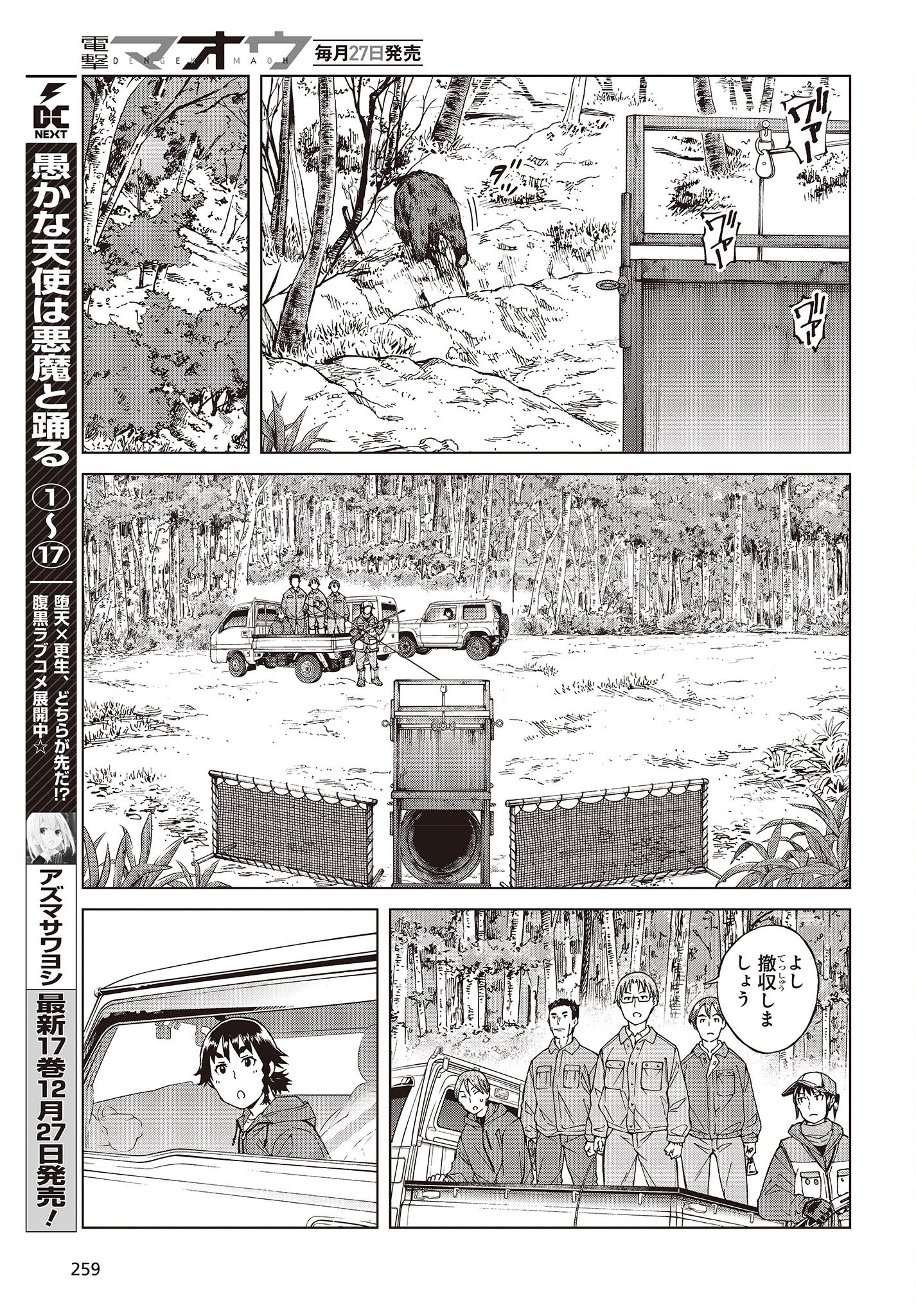 WANA GIRL - raw - Chapter 54 - https://jpdd.ccdd.to/JPDD/23081505/t40nvu5tsbg.jpg