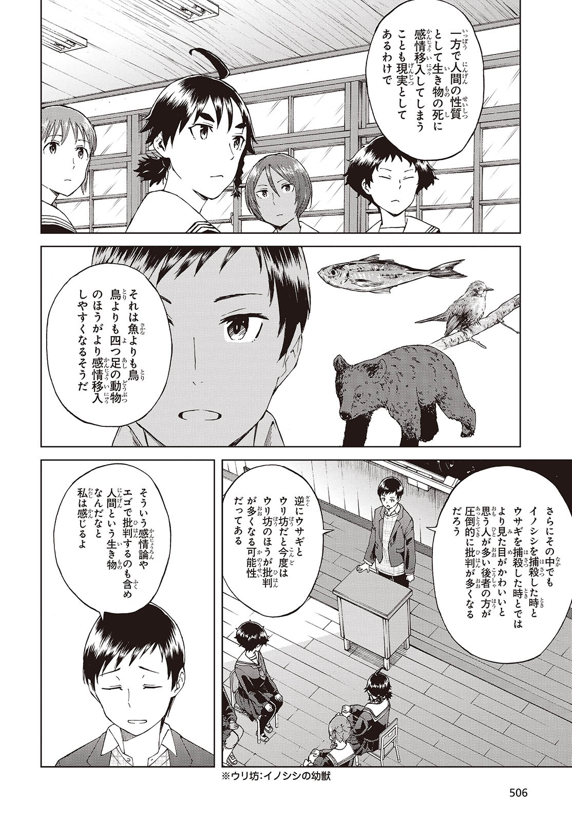 WANA GIRL - raw - Chapter 55 - https://jpdd.ccdd.to/JPDD/23081505/t5onij54s2l.jpg