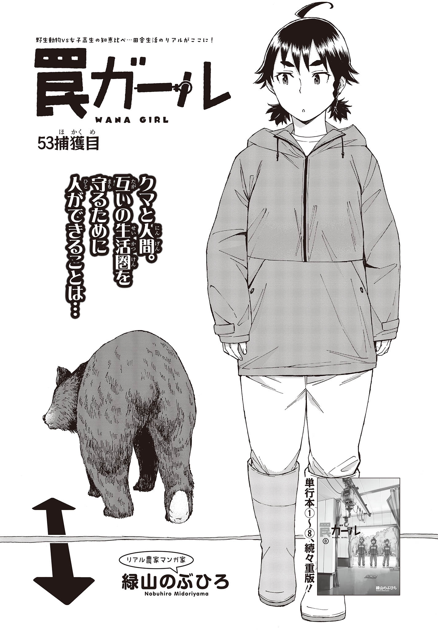 WANA GIRL - raw - Chapter 53 - https://jpdd.ccdd.to/JPDD/23081505/taeoznj0ova.jpg