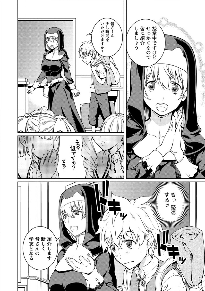 ISEKAI KANKOSHI WA SHUGYO CHUU!! (MANGA) - raw - Chapter 1 - https://jpdd.ccdd.to/JPDD/23081505/u25wx1njwex.png