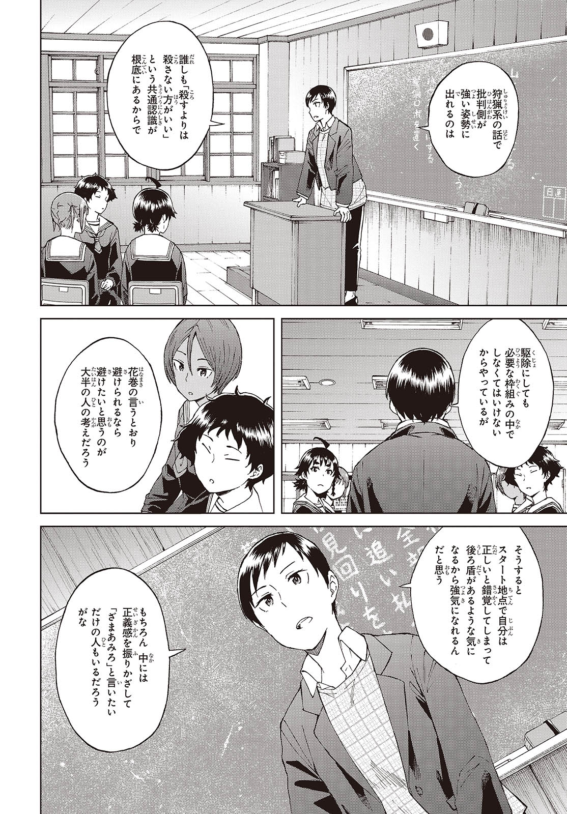 WANA GIRL - raw - Chapter 55 - https://jpdd.ccdd.to/JPDD/23081505/unrmtapjjqh.jpg
