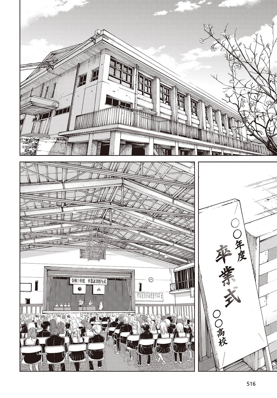 WANA GIRL - raw - Chapter 55 - https://jpdd.ccdd.to/JPDD/23081505/v3i35b0ew3v.jpg