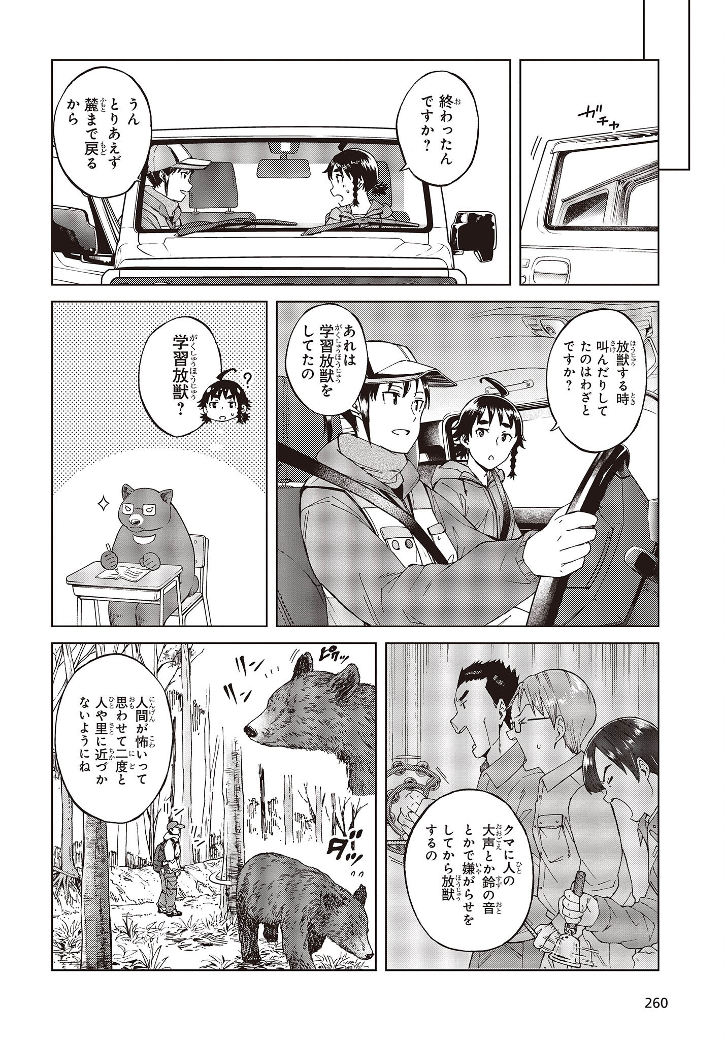 WANA GIRL - raw - Chapter 54 - https://jpdd.ccdd.to/JPDD/23081505/vf4qr4kumu3.jpg