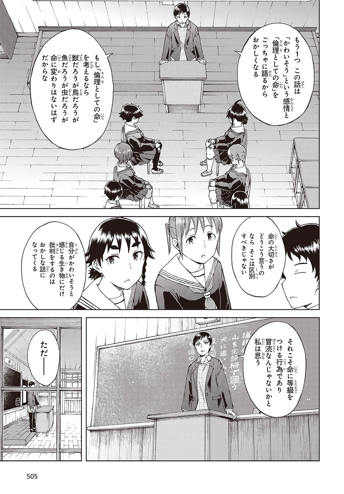 WANA GIRL - raw - Chapter 55 - https://jpdd.ccdd.to/JPDD/23081505/vrnovcadett.jpg