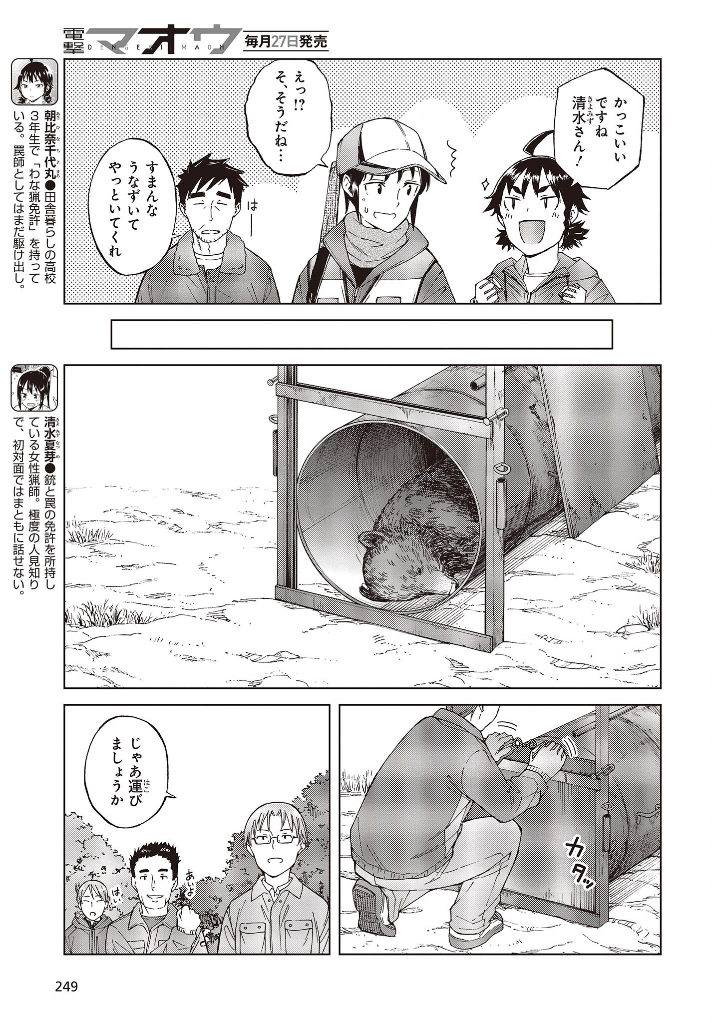 WANA GIRL - raw - Chapter 54 - https://jpdd.ccdd.to/JPDD/23081505/vul3gcrzadn.jpg