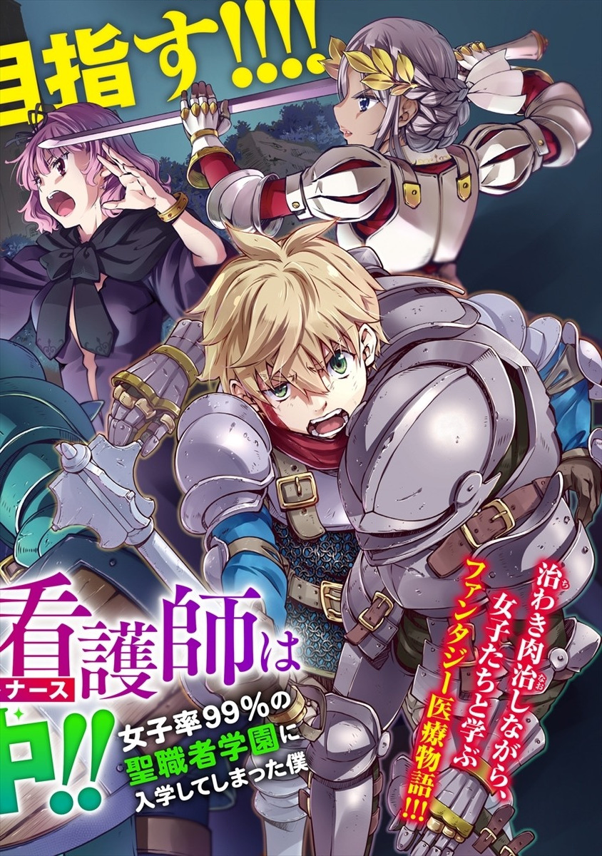 ISEKAI KANKOSHI WA SHUGYO CHUU!! (MANGA) - raw - Chapter 1 - https://jpdd.ccdd.to/JPDD/23081505/xmzfvvwoihs.png
