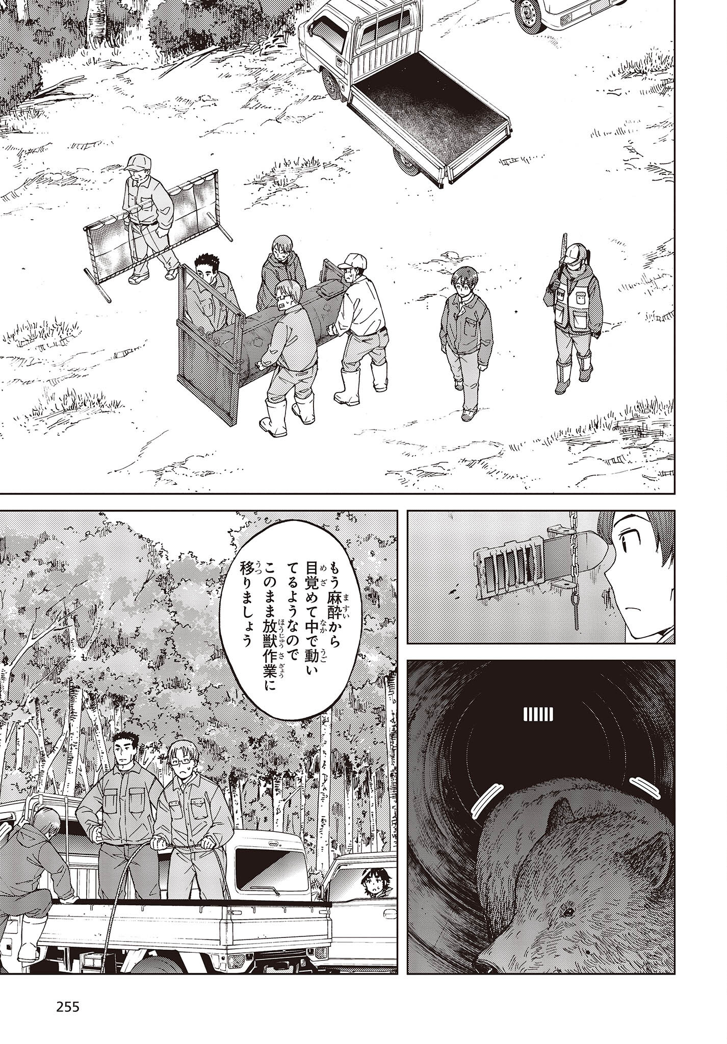 WANA GIRL - raw - Chapter 54 - https://jpdd.ccdd.to/JPDD/23081505/ybftyotx2wd.jpg