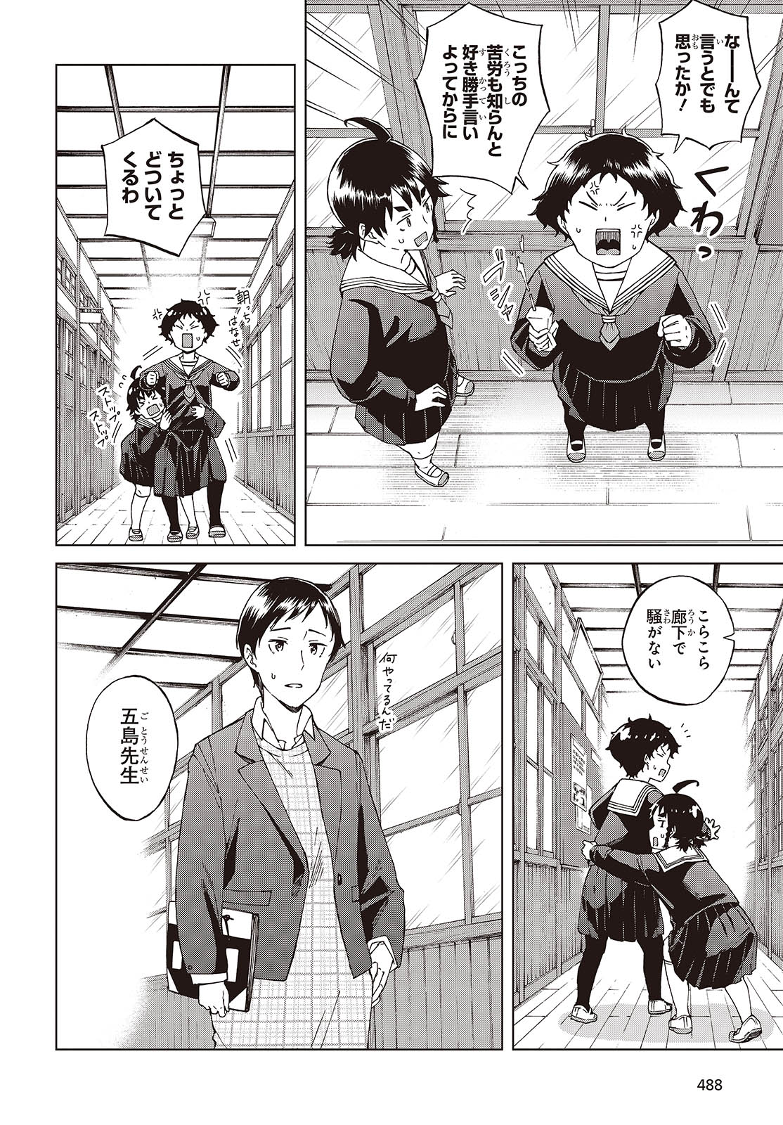 WANA GIRL - raw - Chapter 55 - https://jpdd.ccdd.to/JPDD/23081505/yfl3dm14tp3.jpg