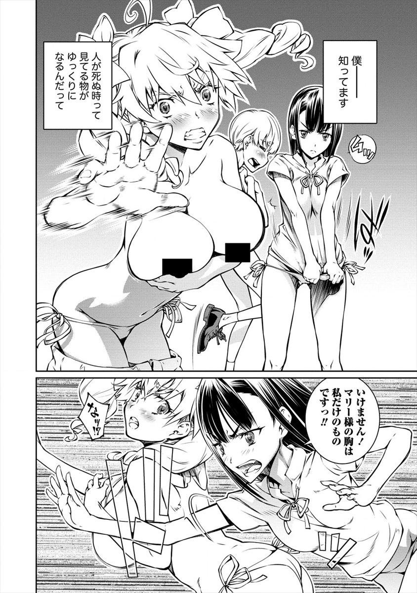 ISEKAI KANKOSHI WA SHUGYO CHUU!! (MANGA) - raw - Chapter 2 - https://jpdd.ccdd.to/JPDD/23081505/zu2d5gd4gq3.png