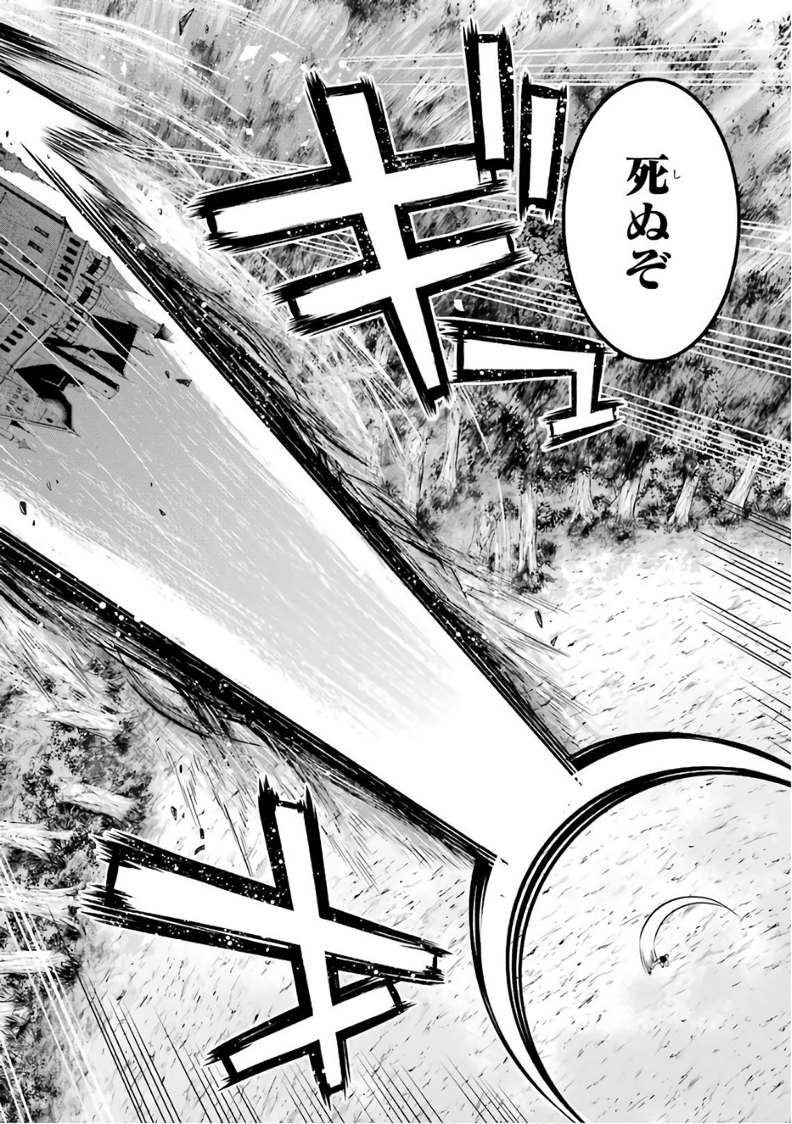 MAOU GAKUIN NO FUTEKIGOUSHA: SHIJOU SAIKYOU NO MAOU NO SHISO, TENSEI SHITE SHISON-TACHI - raw - Chapter 4 - https://jpdd.ccdd.to/JPDD/23111505/0x3wxs4yb1n.jpg