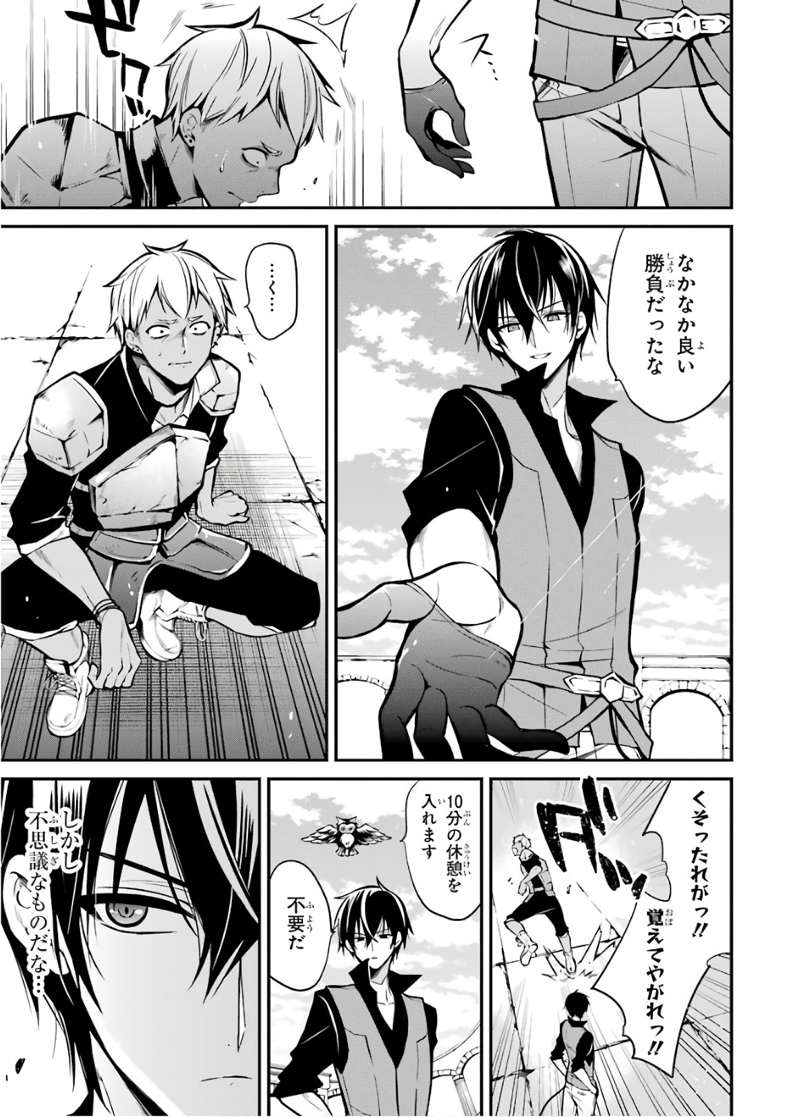 MAOU GAKUIN NO FUTEKIGOUSHA: SHIJOU SAIKYOU NO MAOU NO SHISO, TENSEI SHITE SHISON-TACHI - raw - Chapter 2 - https://jpdd.ccdd.to/JPDD/23111505/1z0xycb11j2.jpg