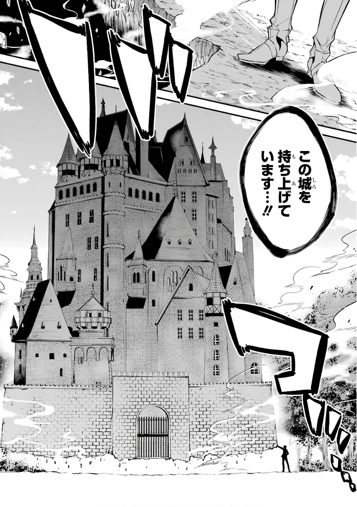 MAOU GAKUIN NO FUTEKIGOUSHA: SHIJOU SAIKYOU NO MAOU NO SHISO, TENSEI SHITE SHISON-TACHI - raw - Chapter 4 - https://jpdd.ccdd.to/JPDD/23111505/2fkyrapgtpp.jpg