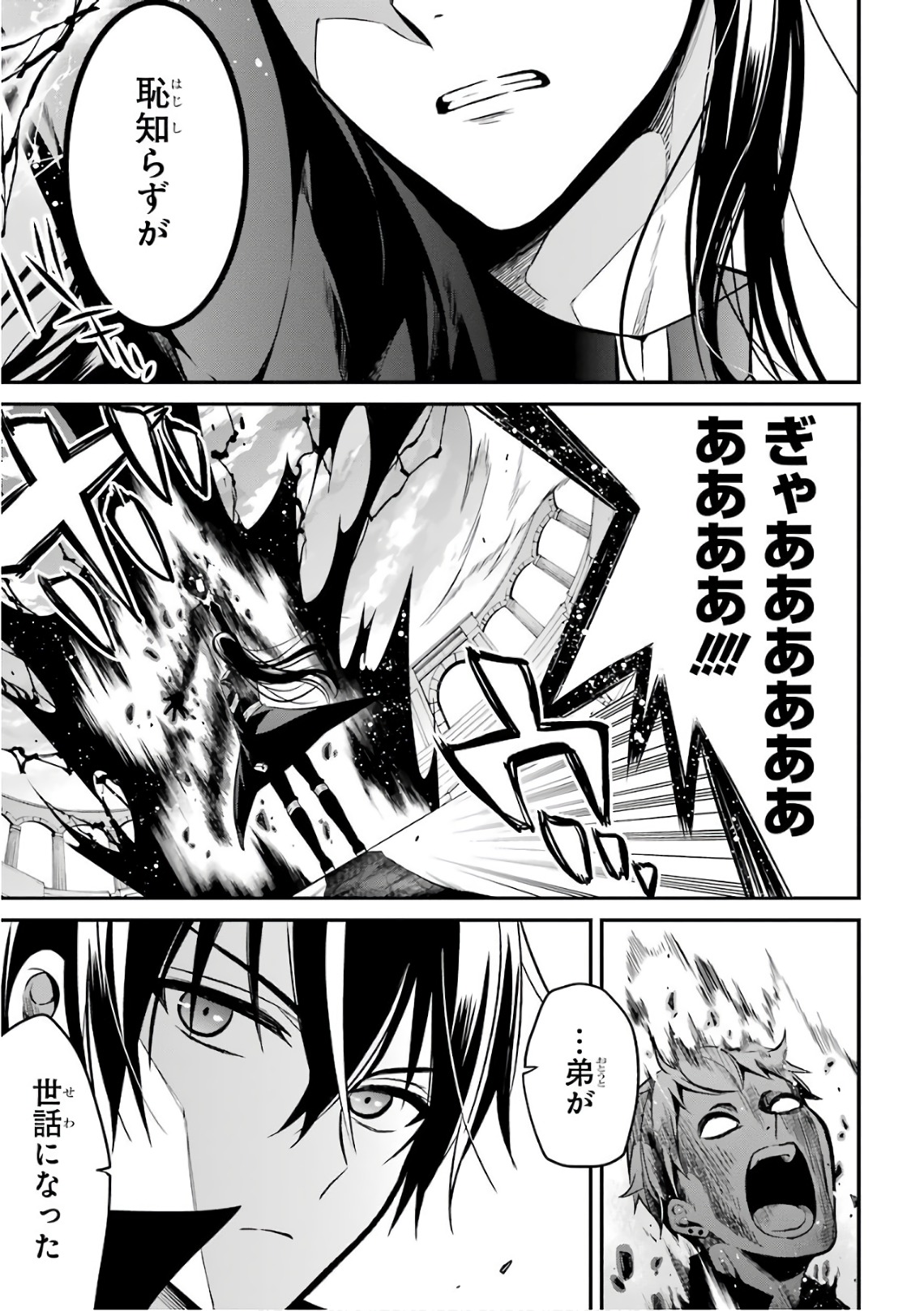 MAOU GAKUIN NO FUTEKIGOUSHA: SHIJOU SAIKYOU NO MAOU NO SHISO, TENSEI SHITE SHISON-TACHI - raw - Chapter 2 - https://jpdd.ccdd.to/JPDD/23111505/2wld4mmndvt.jpg