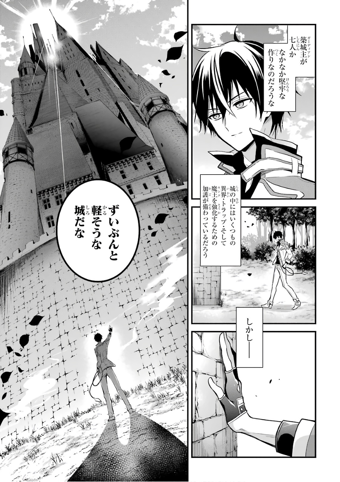 MAOU GAKUIN NO FUTEKIGOUSHA: SHIJOU SAIKYOU NO MAOU NO SHISO, TENSEI SHITE SHISON-TACHI - raw - Chapter 4 - https://jpdd.ccdd.to/JPDD/23111505/4per3hcrdva.jpg