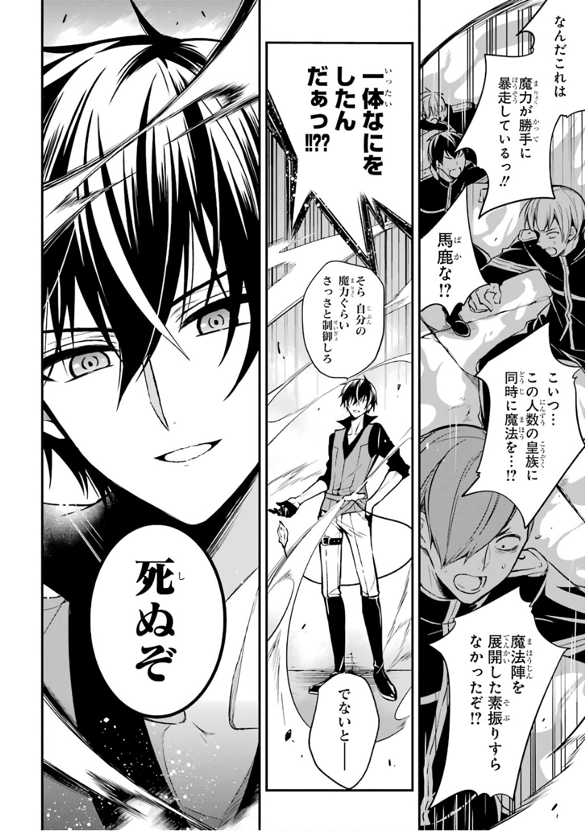 MAOU GAKUIN NO FUTEKIGOUSHA: SHIJOU SAIKYOU NO MAOU NO SHISO, TENSEI SHITE SHISON-TACHI - raw - Chapter 2 - https://jpdd.ccdd.to/JPDD/23111505/5myrdovqiun.jpg