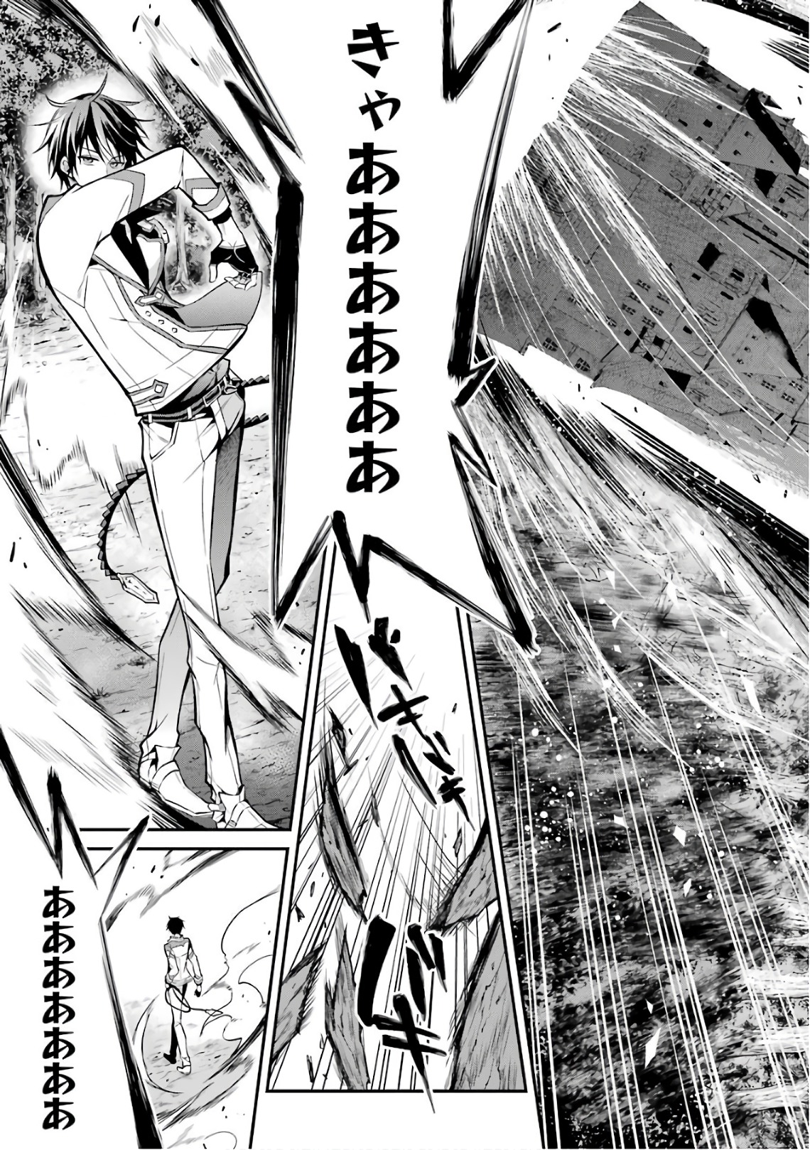 MAOU GAKUIN NO FUTEKIGOUSHA: SHIJOU SAIKYOU NO MAOU NO SHISO, TENSEI SHITE SHISON-TACHI - raw - Chapter 4 - https://jpdd.ccdd.to/JPDD/23111505/a1c3ymrqpez.jpg