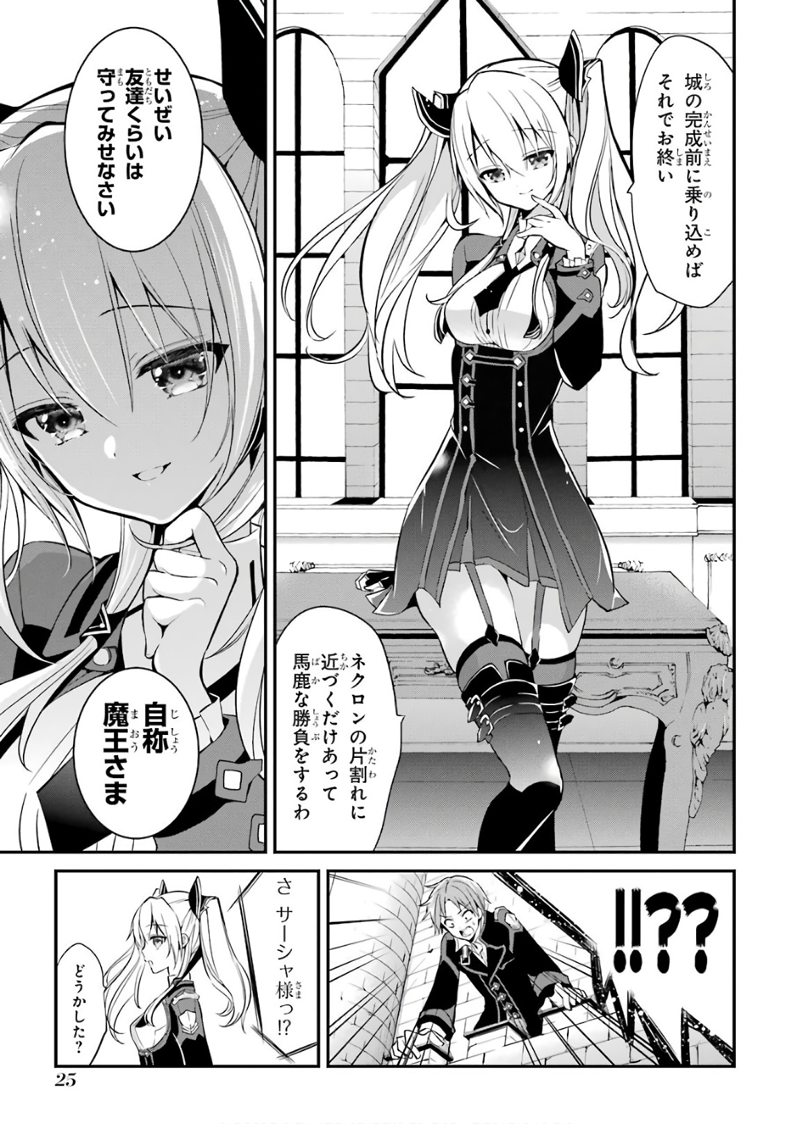 MAOU GAKUIN NO FUTEKIGOUSHA: SHIJOU SAIKYOU NO MAOU NO SHISO, TENSEI SHITE SHISON-TACHI - raw - Chapter 4 - https://jpdd.ccdd.to/JPDD/23111505/jmrt3xmsoir.jpg