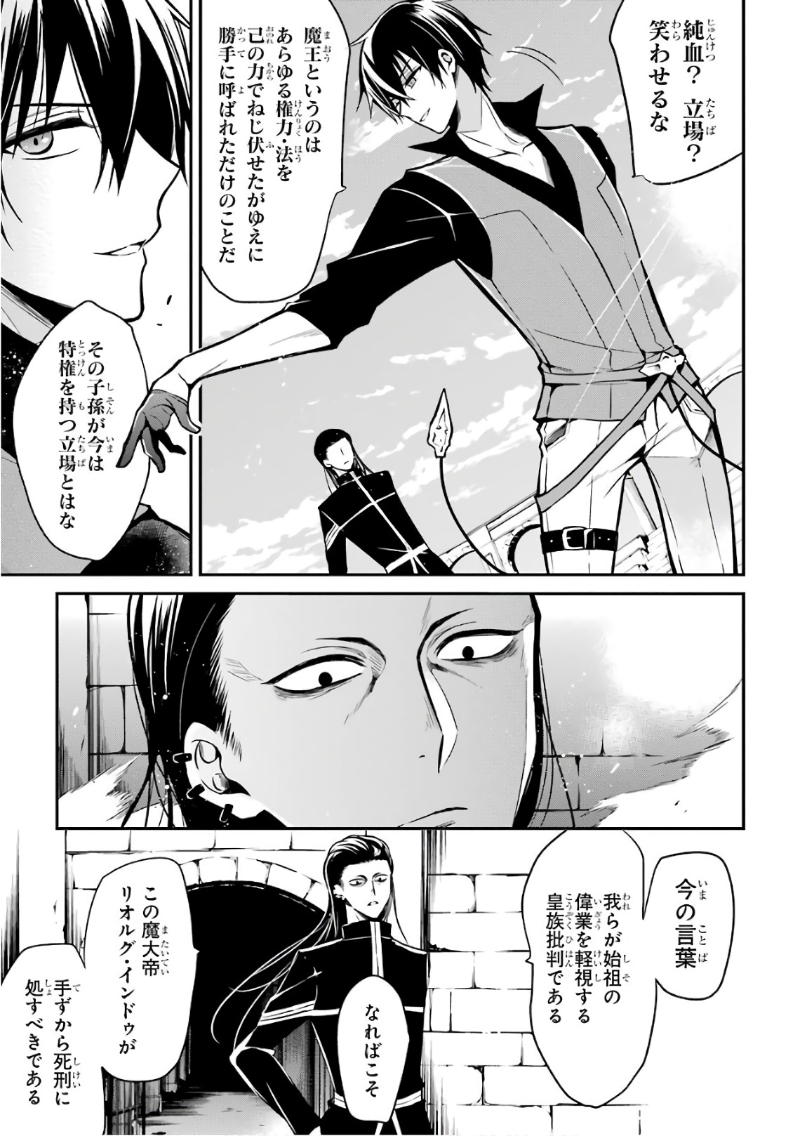 MAOU GAKUIN NO FUTEKIGOUSHA: SHIJOU SAIKYOU NO MAOU NO SHISO, TENSEI SHITE SHISON-TACHI - raw - Chapter 2 - https://jpdd.ccdd.to/JPDD/23111505/miafbeuxsb5.jpg