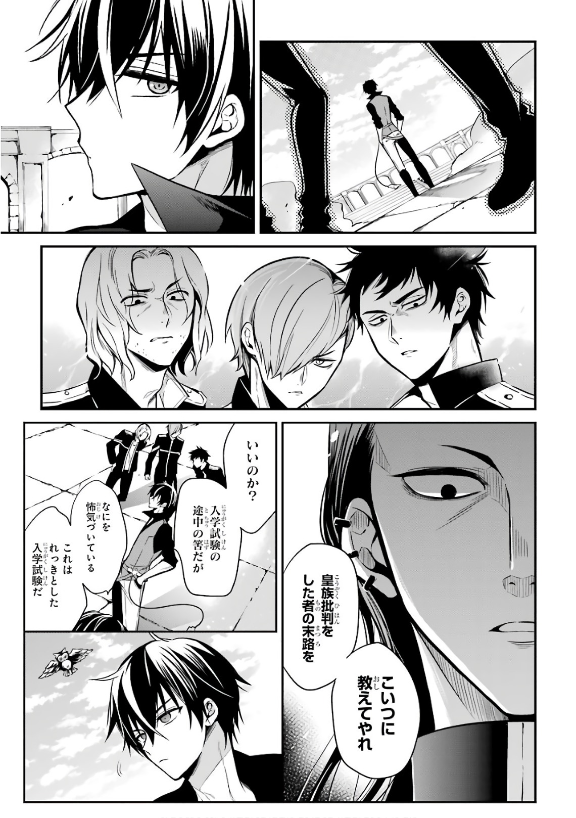 MAOU GAKUIN NO FUTEKIGOUSHA: SHIJOU SAIKYOU NO MAOU NO SHISO, TENSEI SHITE SHISON-TACHI - raw - Chapter 2 - https://jpdd.ccdd.to/JPDD/23111505/pbqvbqc54i2.jpg