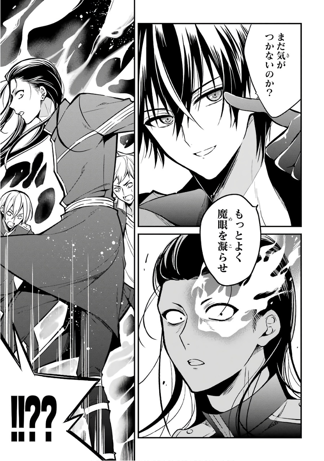 MAOU GAKUIN NO FUTEKIGOUSHA: SHIJOU SAIKYOU NO MAOU NO SHISO, TENSEI SHITE SHISON-TACHI - raw - Chapter 2 - https://jpdd.ccdd.to/JPDD/23111505/t0frxpn2013.jpg