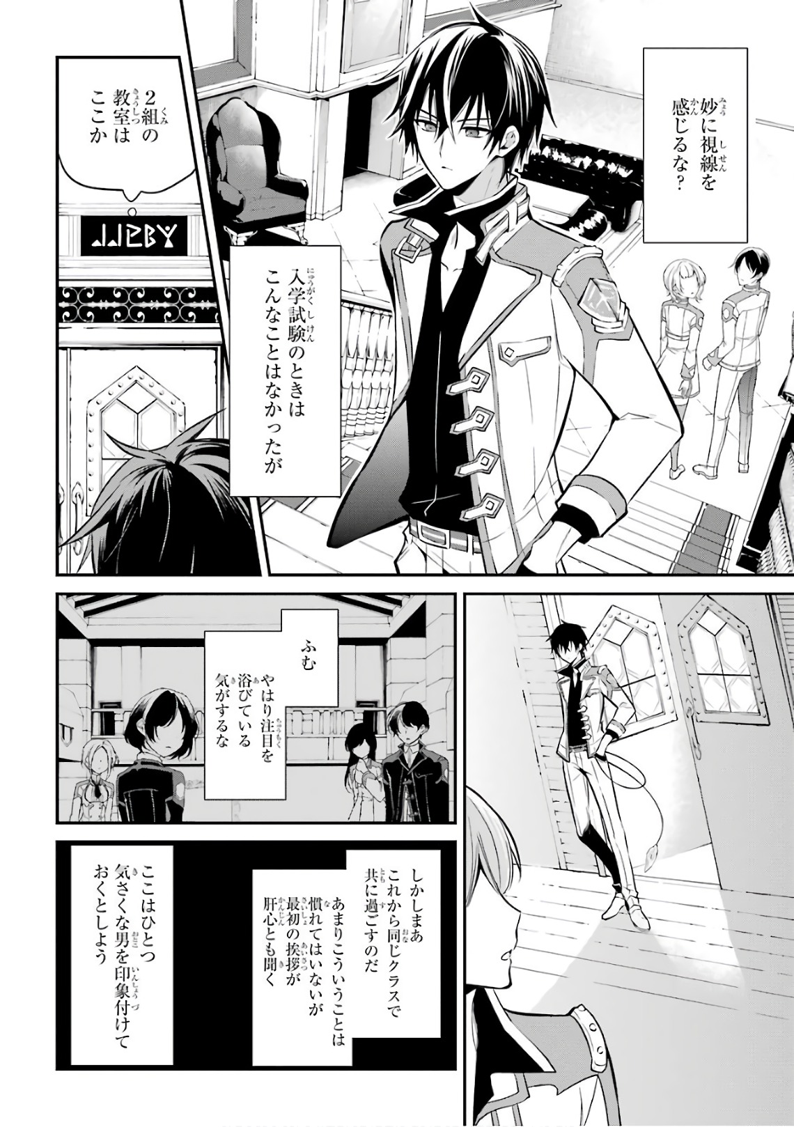 MAOU GAKUIN NO FUTEKIGOUSHA: SHIJOU SAIKYOU NO MAOU NO SHISO, TENSEI SHITE SHISON-TACHI - raw - Chapter 3 - https://jpdd.ccdd.to/JPDD/23111505/wmu1vcgknyo.jpg
