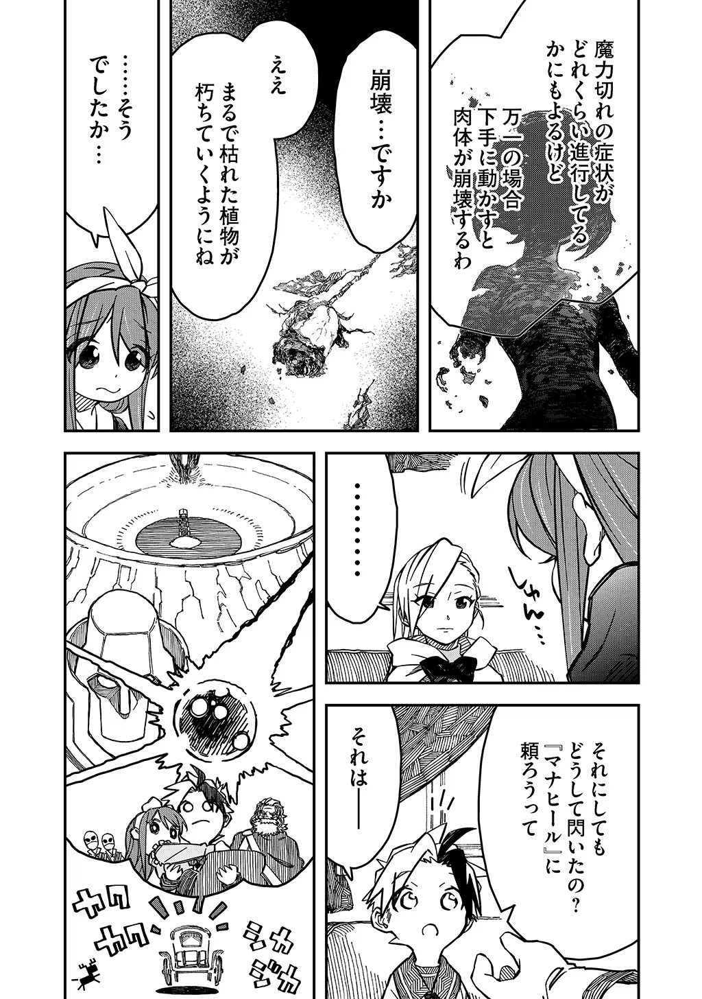 KIZOKU JINAN NO NARIAGARI ~ MAHOU WO KIWAMETE SEKAI SAIKYOU NI NATTA TENSEISHA ~ - raw - Chapter 19 - https://jpdd.ccdd.to/JPDD/23151505/0wkle5wed03.jpg