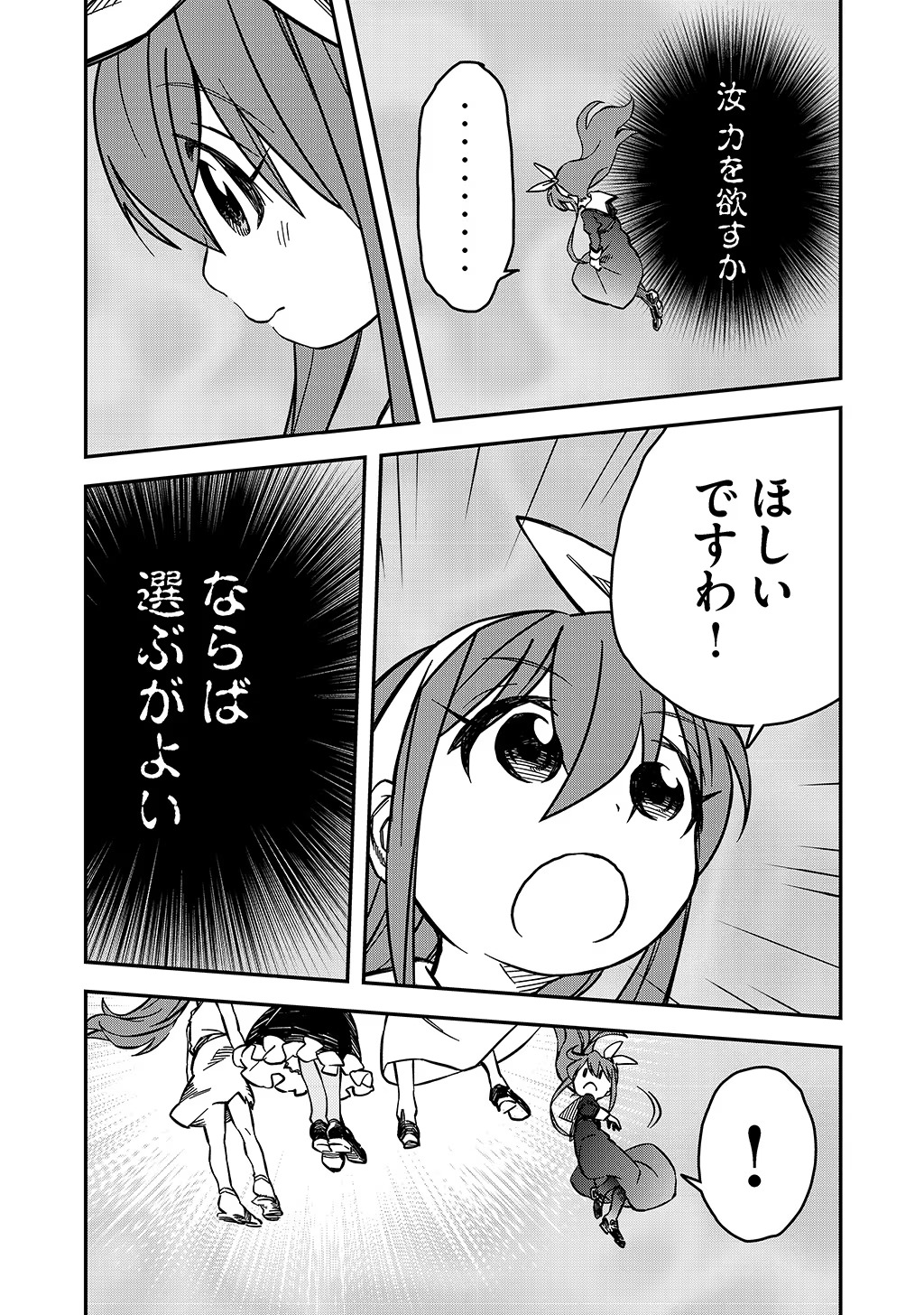 KIZOKU JINAN NO NARIAGARI ~ MAHOU WO KIWAMETE SEKAI SAIKYOU NI NATTA TENSEISHA ~ - raw - Chapter 20 - https://jpdd.ccdd.to/JPDD/23151505/13adtrhcvod.jpg