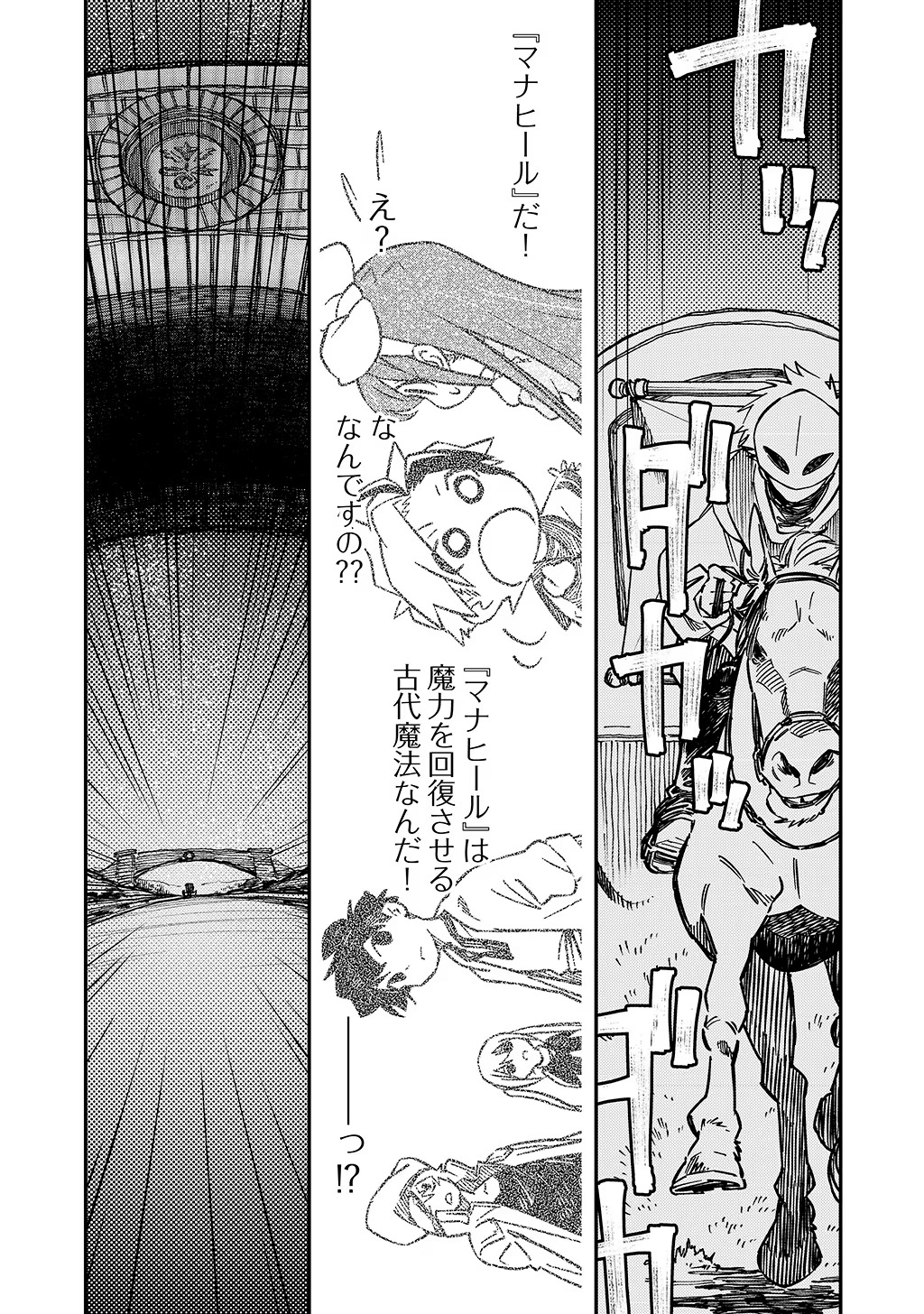 KIZOKU JINAN NO NARIAGARI ~ MAHOU WO KIWAMETE SEKAI SAIKYOU NI NATTA TENSEISHA ~ - raw - Chapter 18 - https://jpdd.ccdd.to/JPDD/23151505/1alf5xduut0.jpg