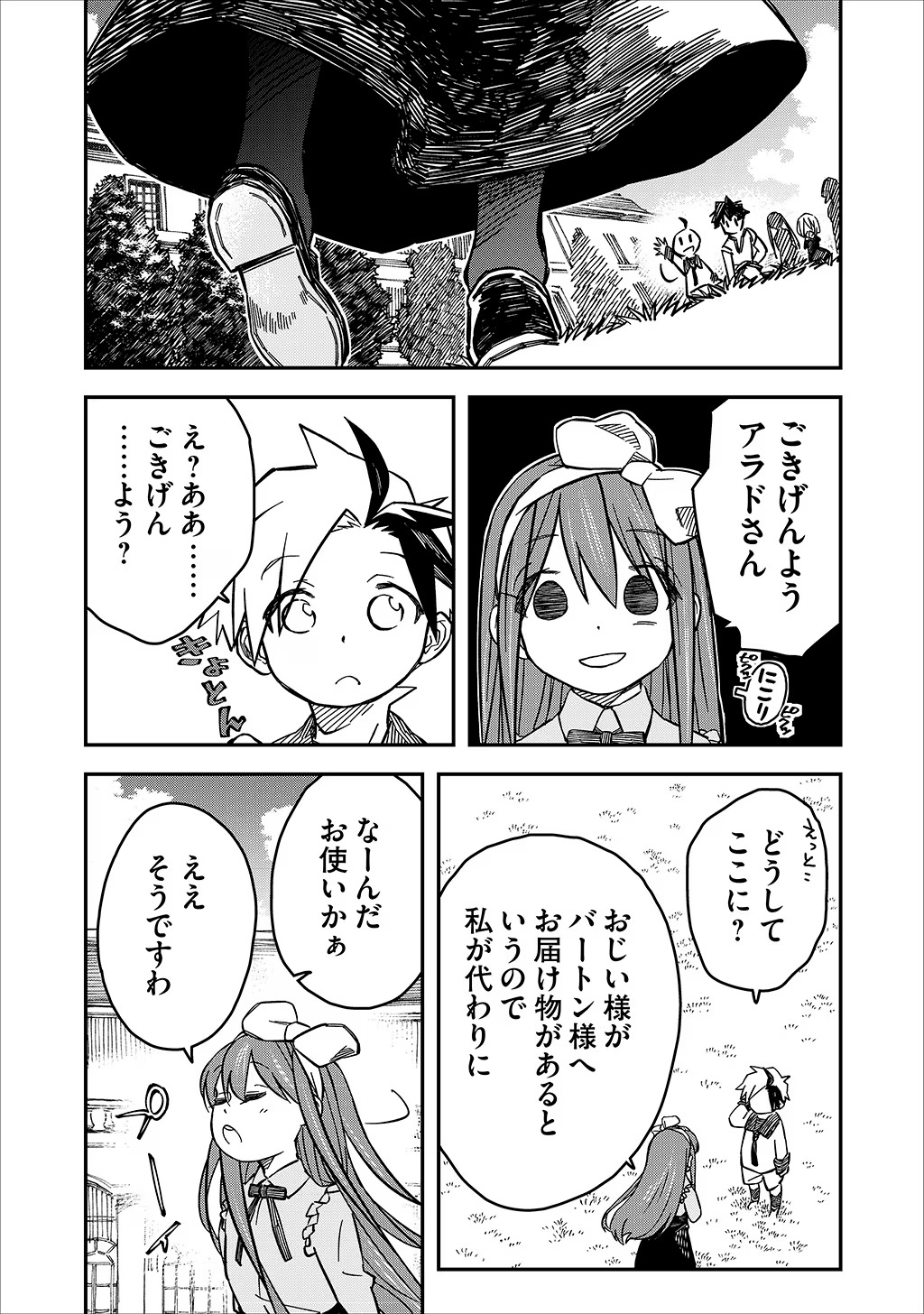 KIZOKU JINAN NO NARIAGARI ~ MAHOU WO KIWAMETE SEKAI SAIKYOU NI NATTA TENSEISHA ~ - raw - Chapter 14 - https://jpdd.ccdd.to/JPDD/23151505/2iuyy2myw5e.jpg