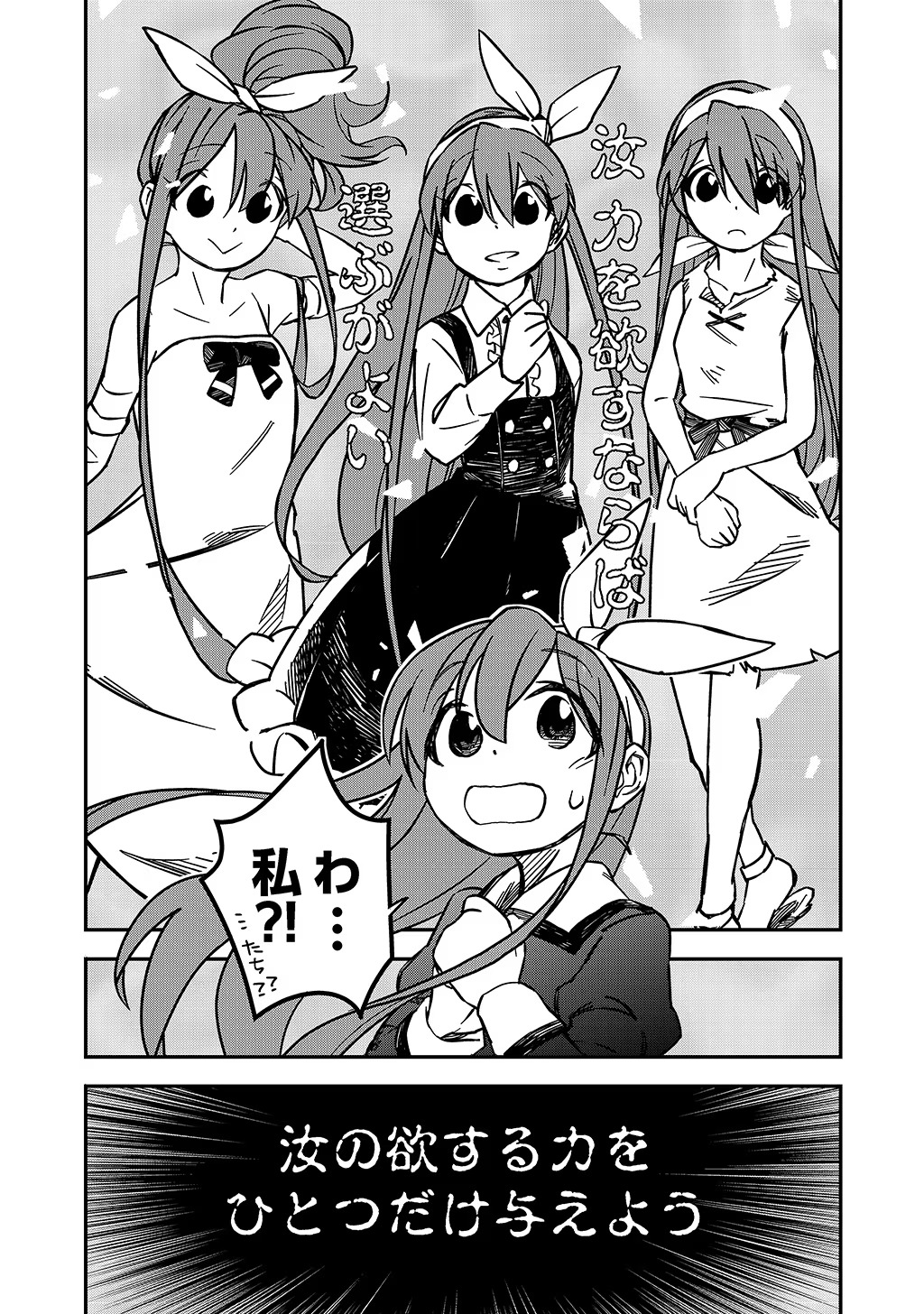 KIZOKU JINAN NO NARIAGARI ~ MAHOU WO KIWAMETE SEKAI SAIKYOU NI NATTA TENSEISHA ~ - raw - Chapter 20 - https://jpdd.ccdd.to/JPDD/23151505/3b4tghelofj.jpg